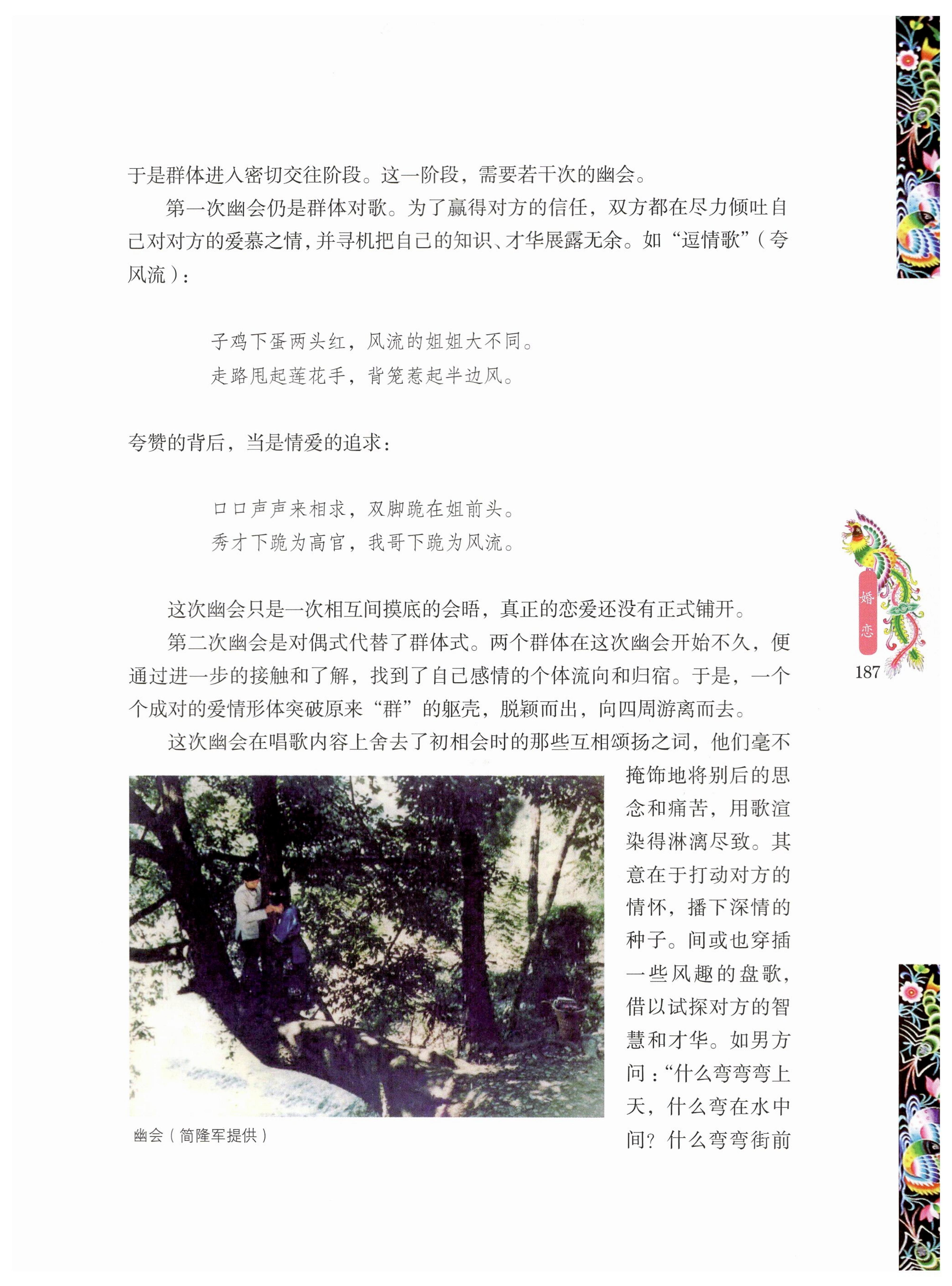 湖南苗族风情_197.jpg