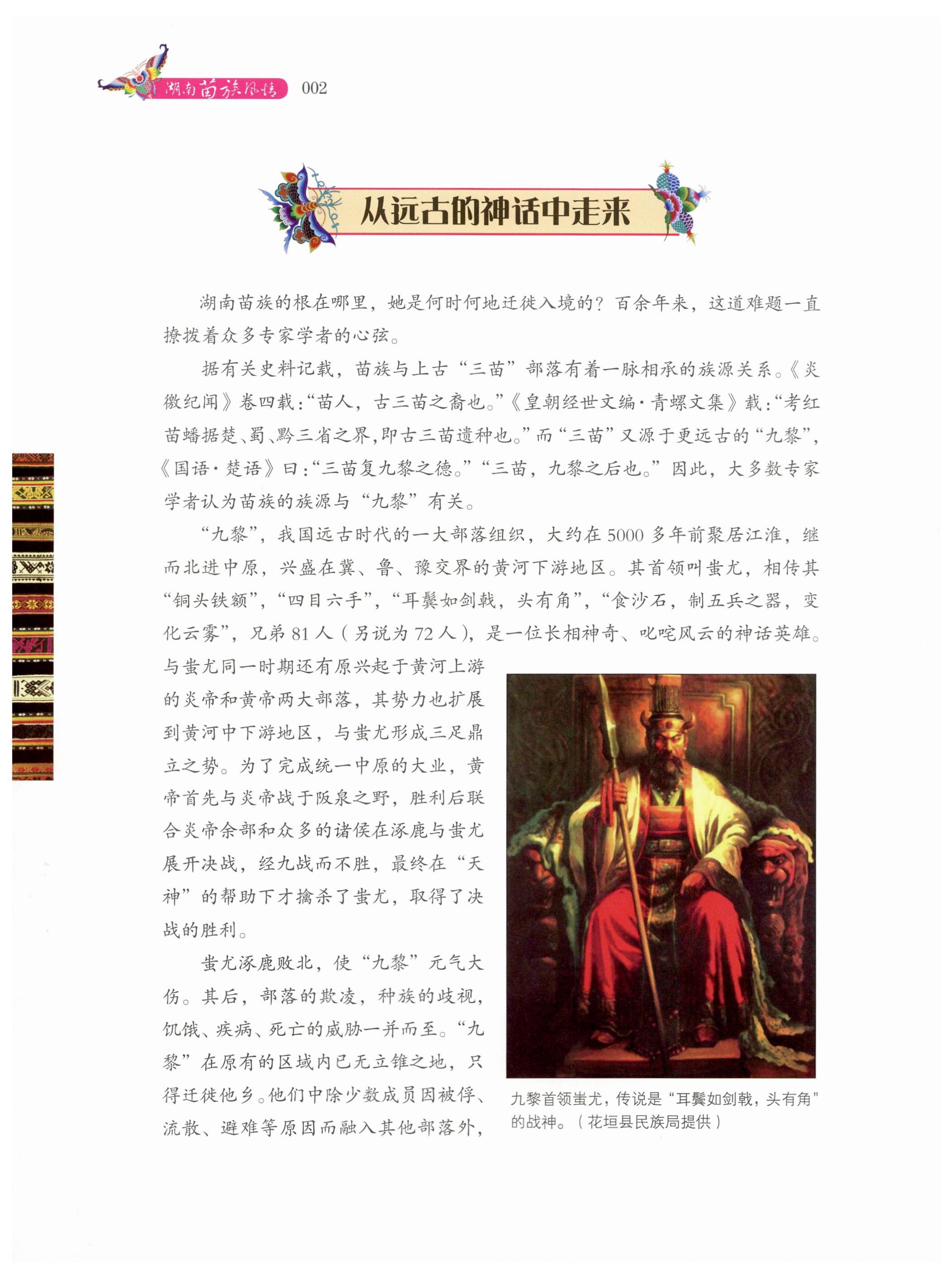 湖南苗族风情_12.jpg
