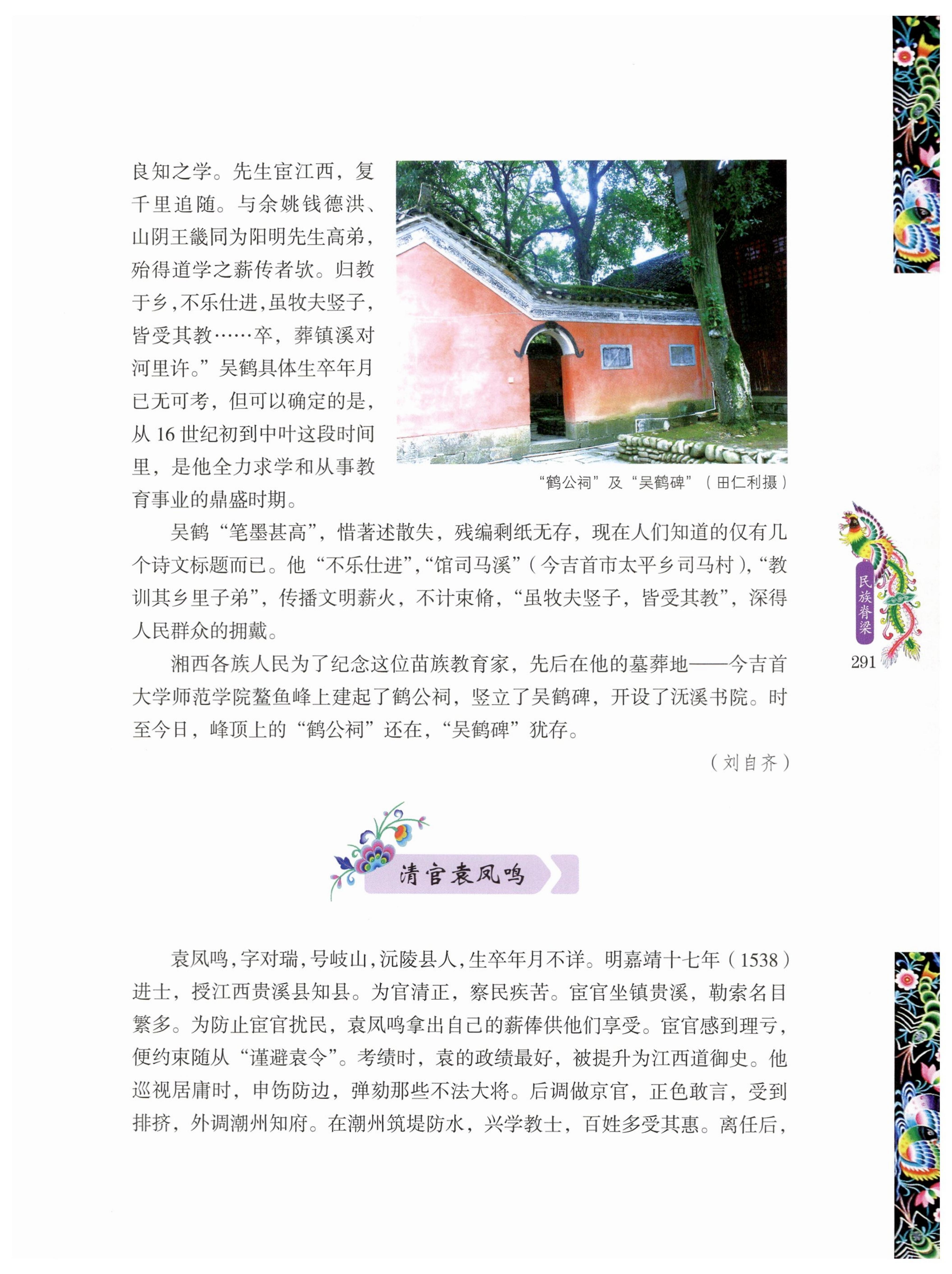 湖南苗族风情_301.jpg