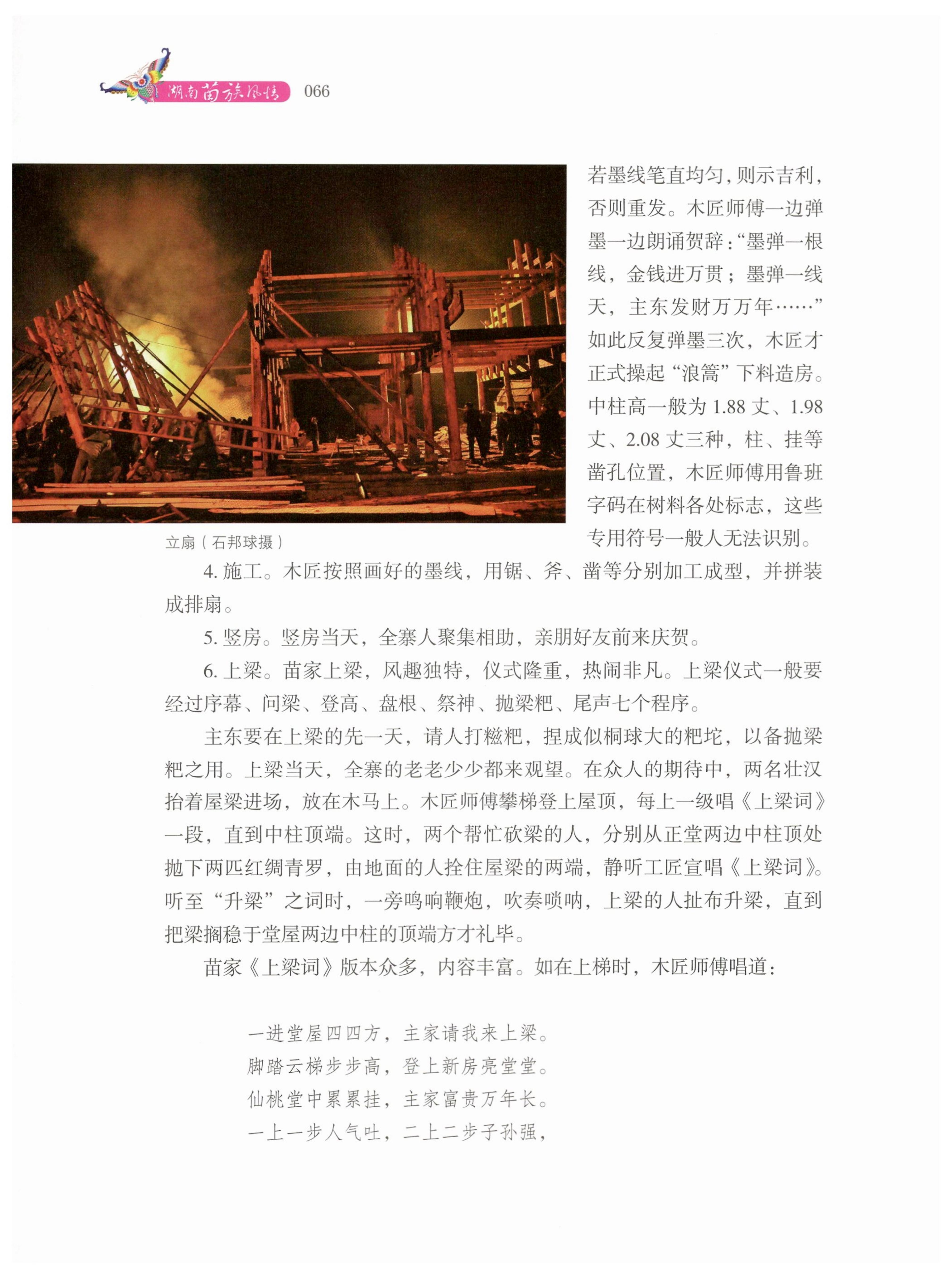 湖南苗族风情_76.jpg