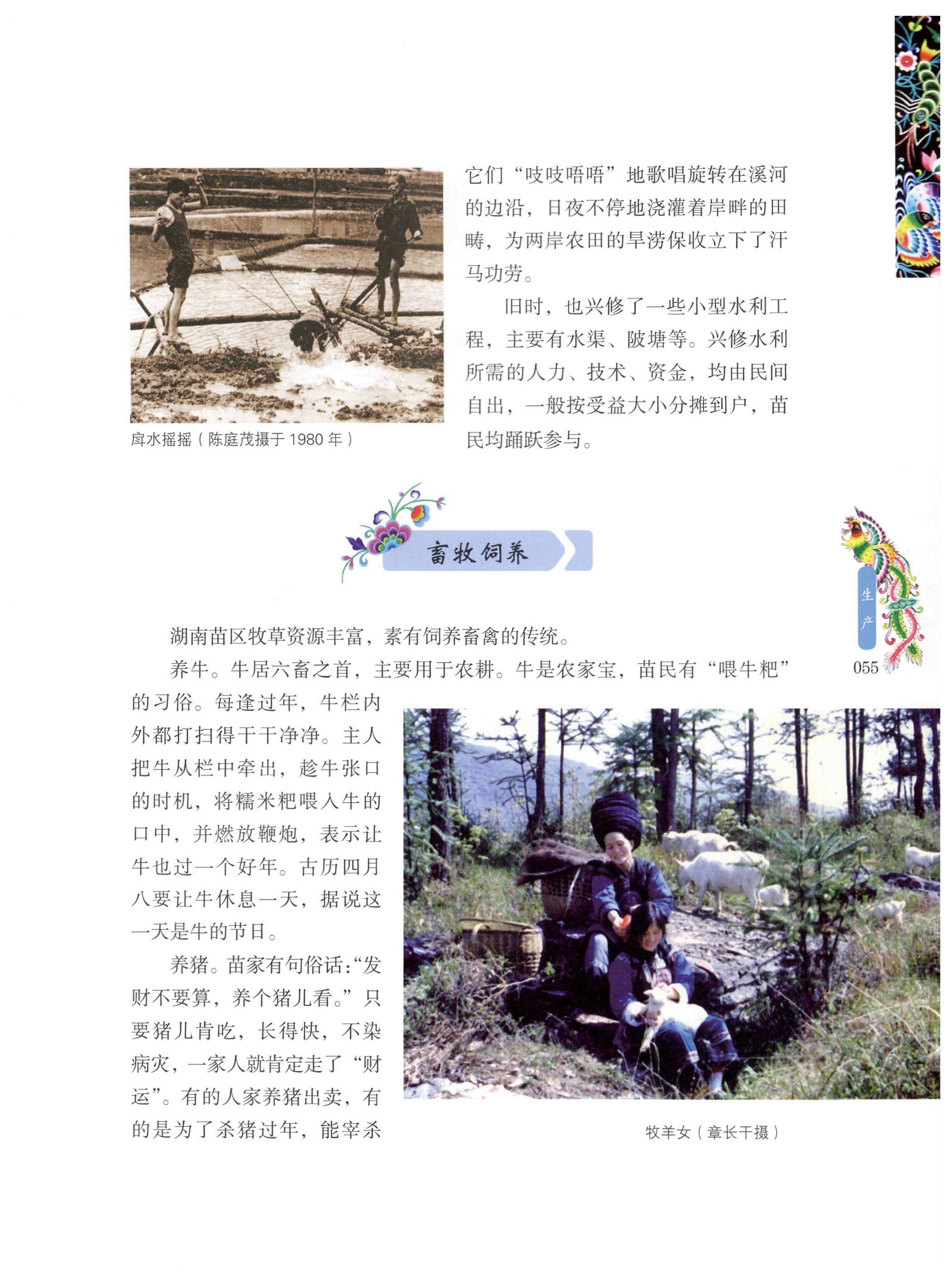 湖南苗族风情_65.jpg