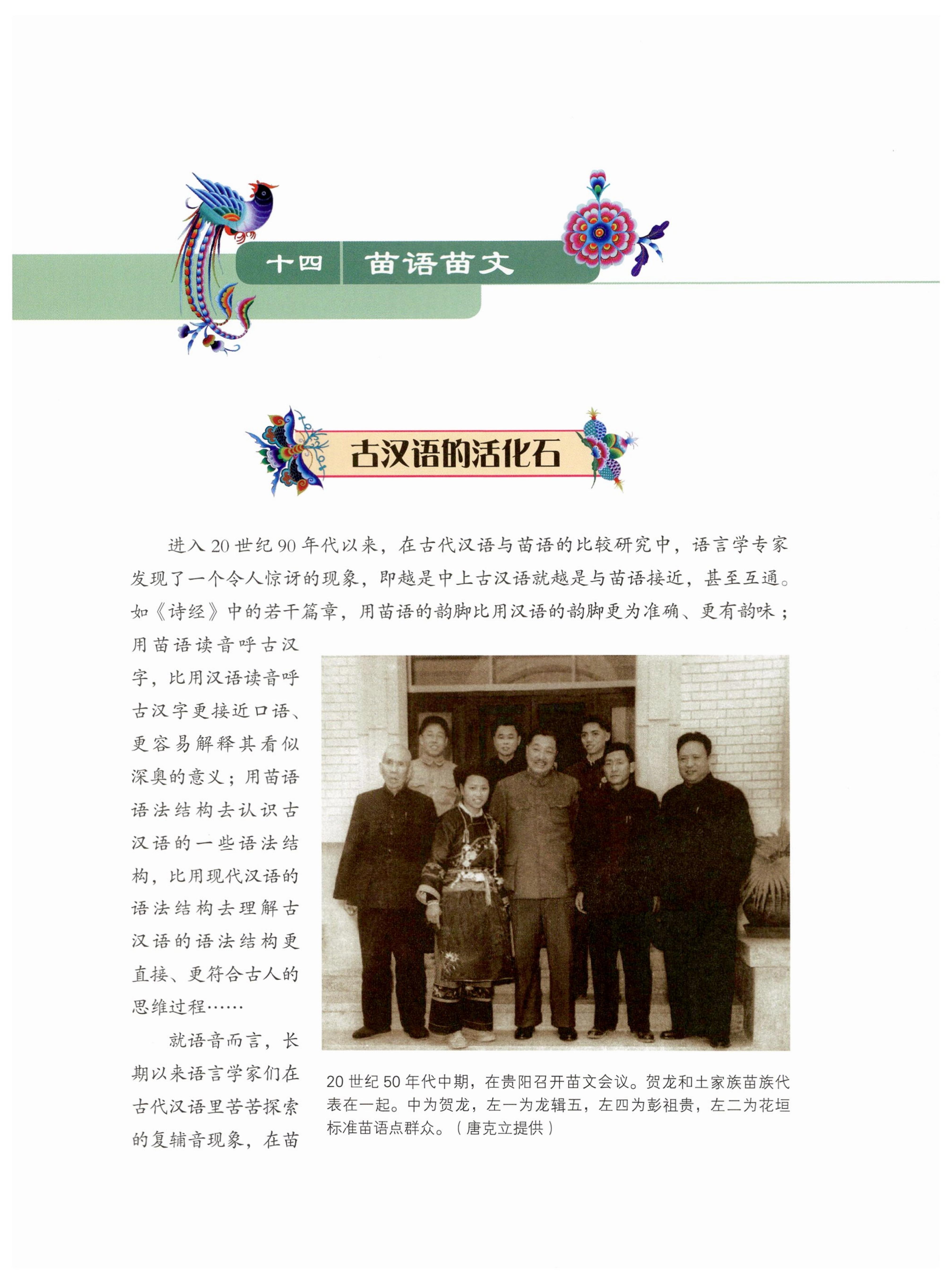 湖南苗族风情_265.jpg