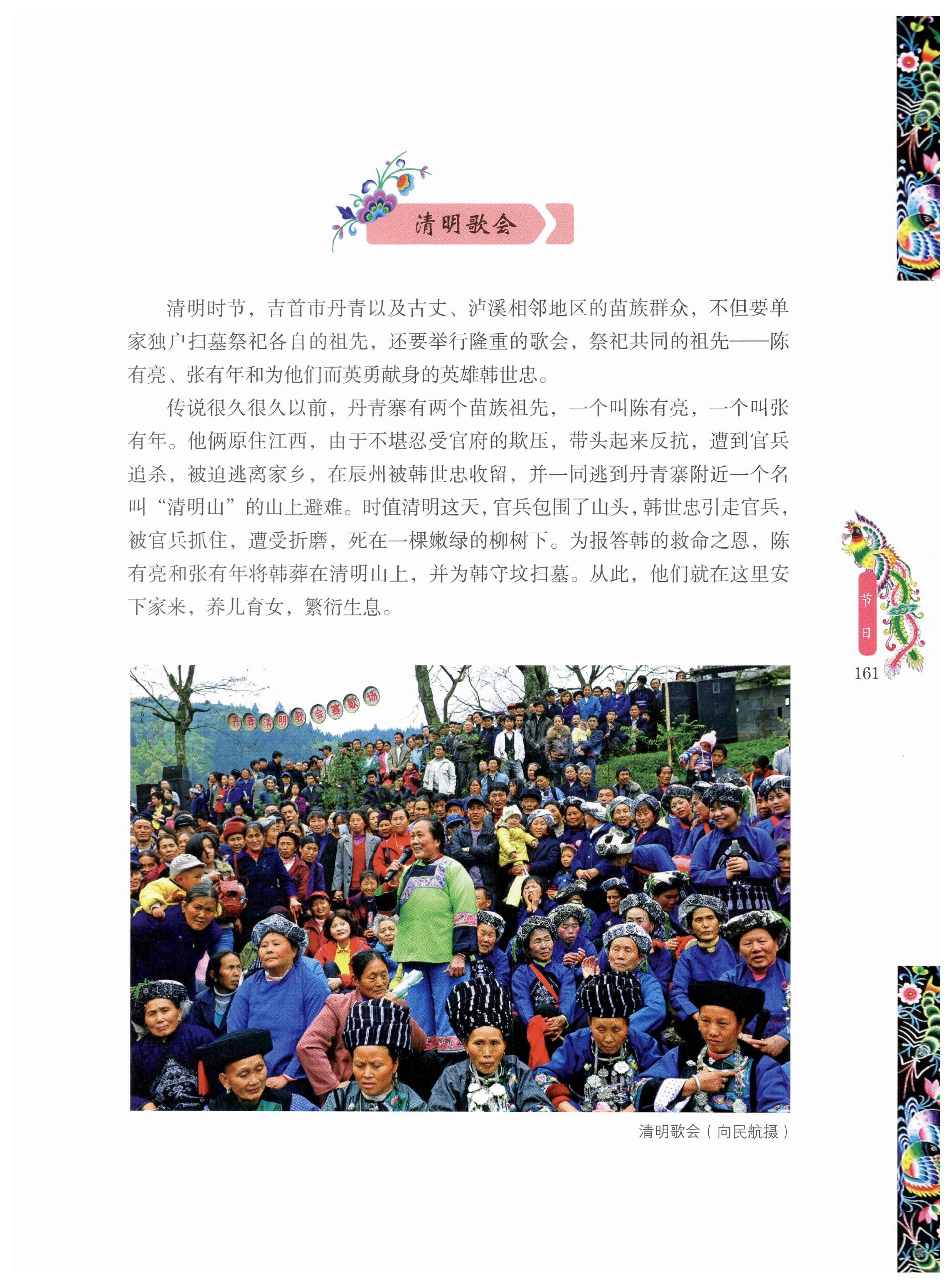 湖南苗族风情_171.jpg