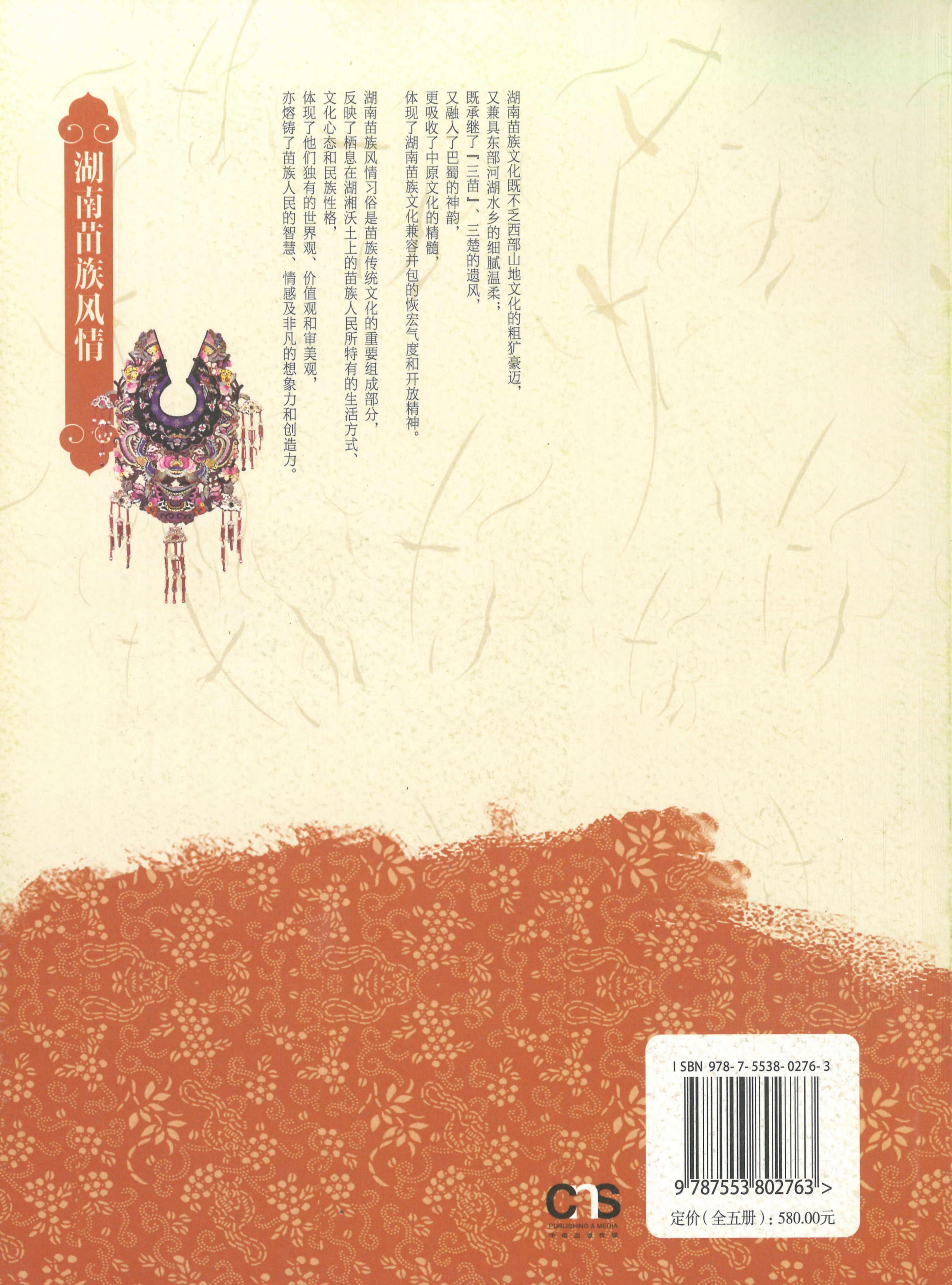湖南苗族风情_323.jpg