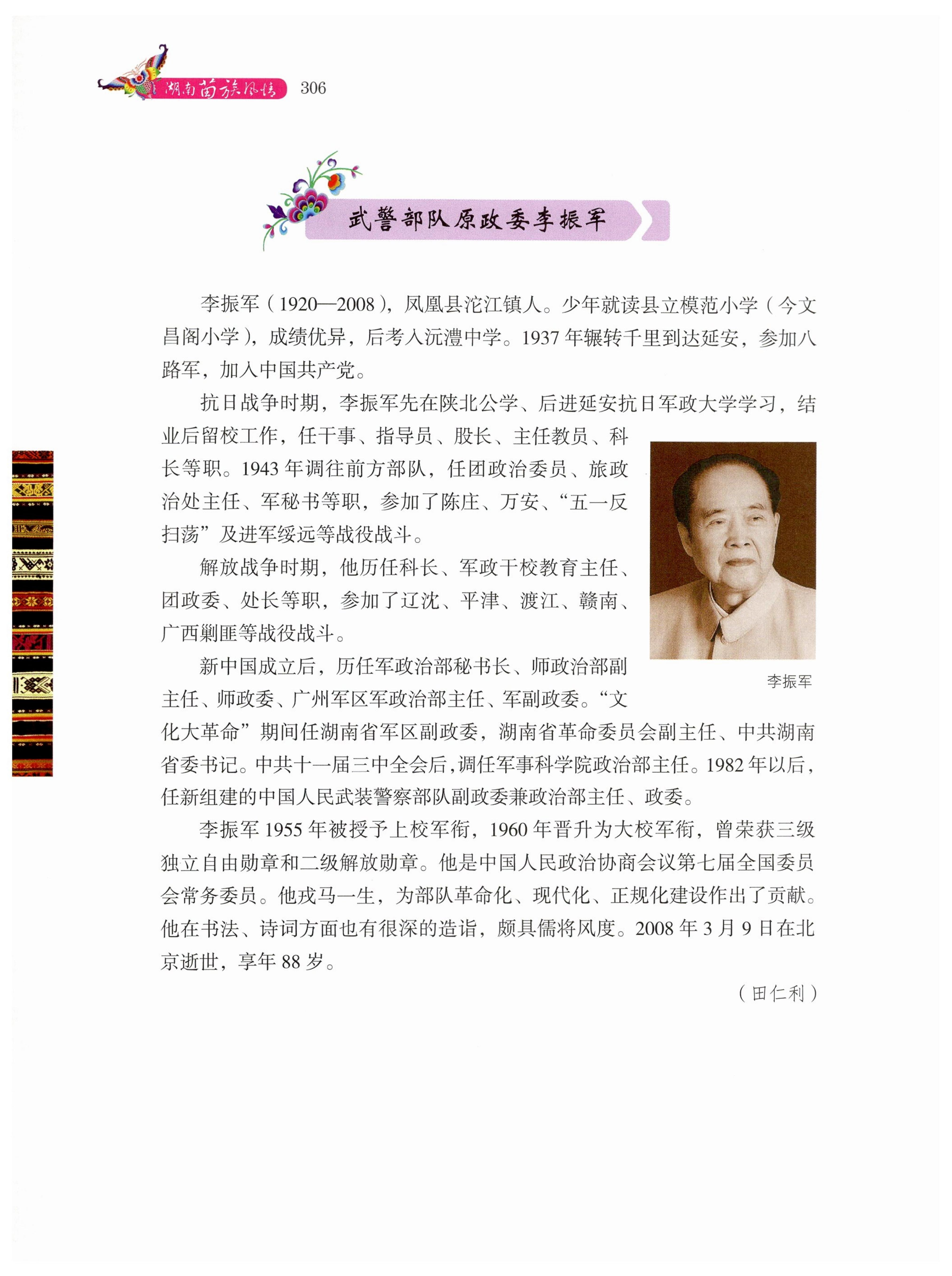 湖南苗族风情_316.jpg