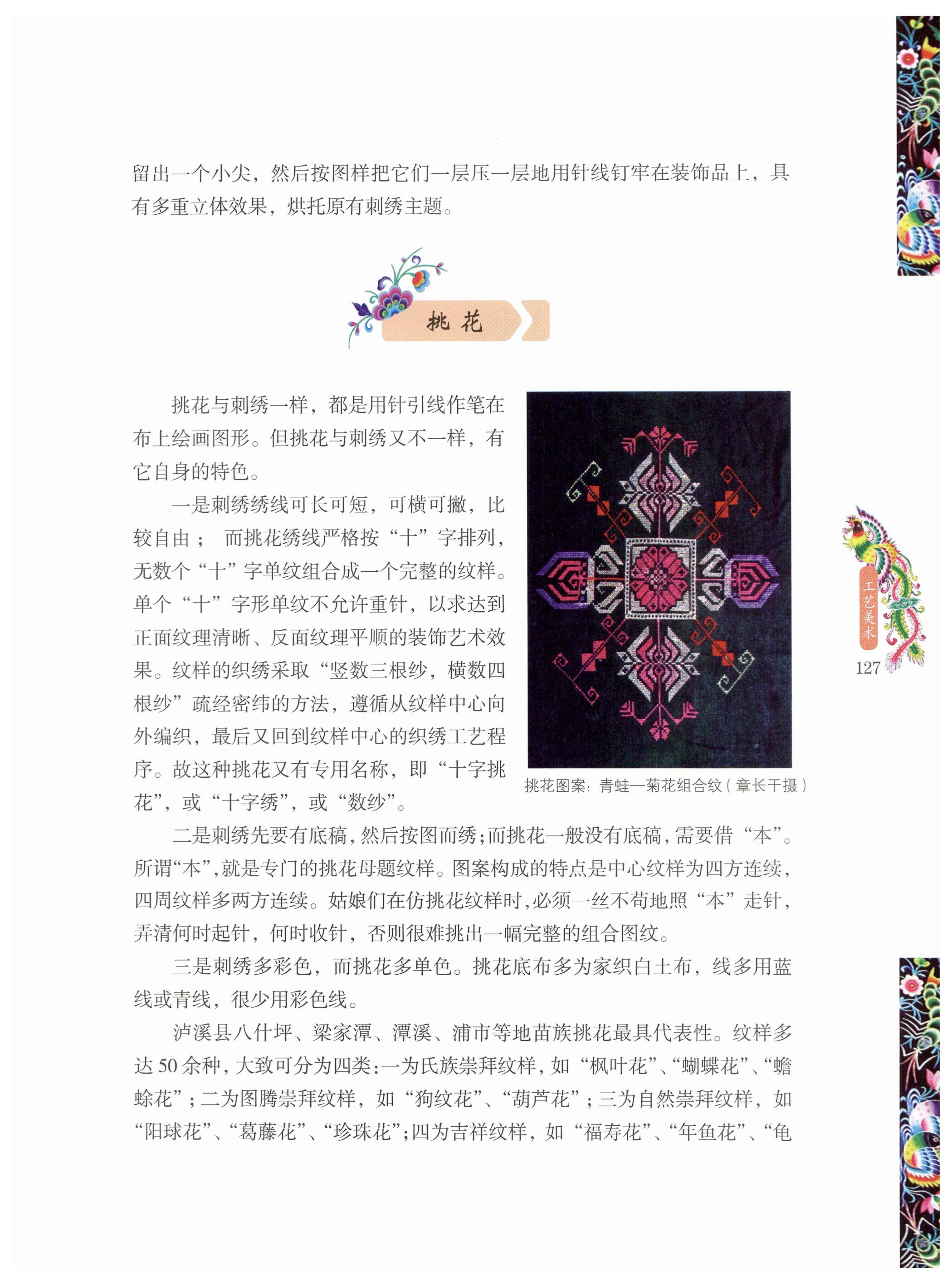 湖南苗族风情_137.jpg