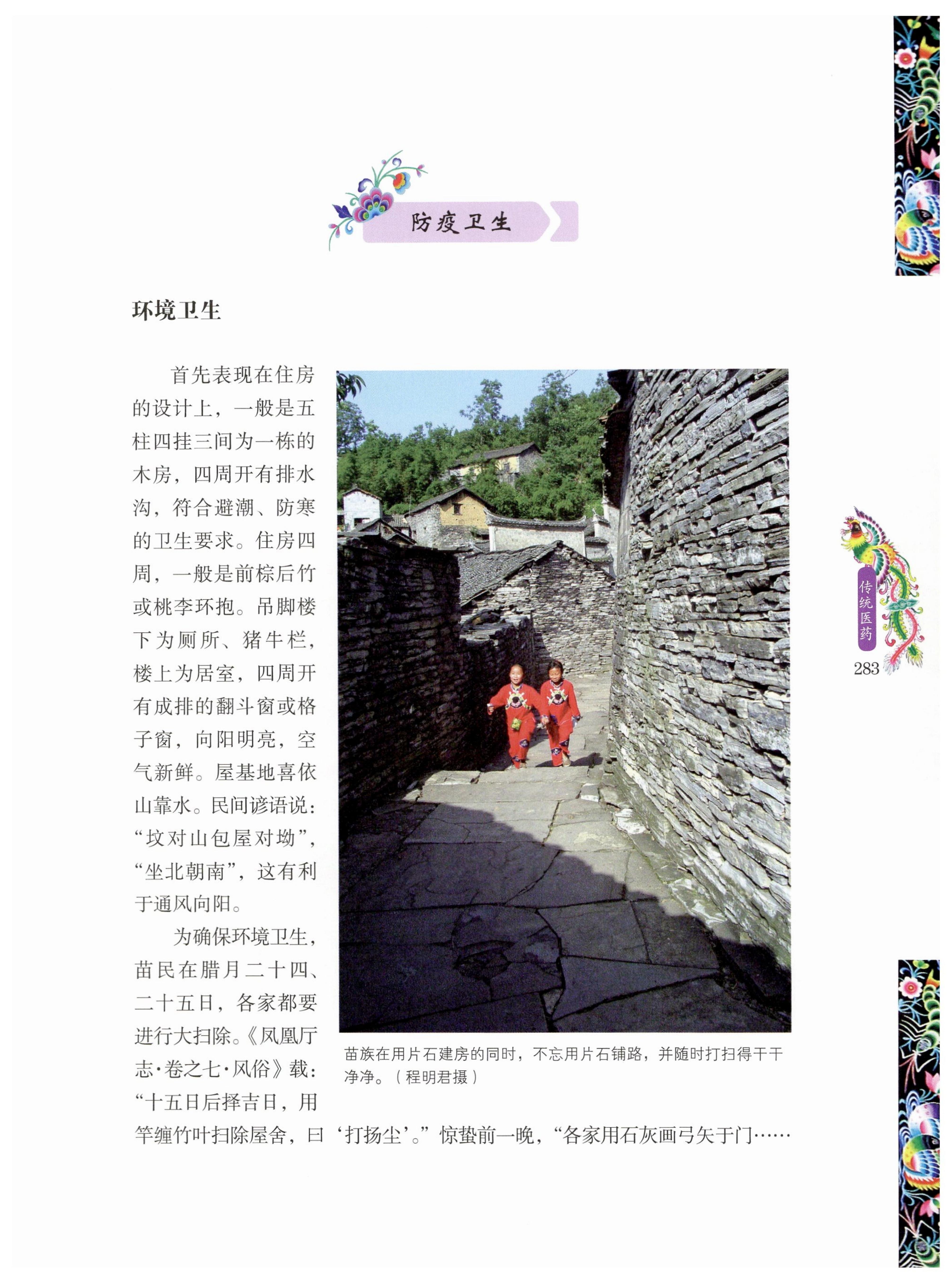 湖南苗族风情_293.jpg