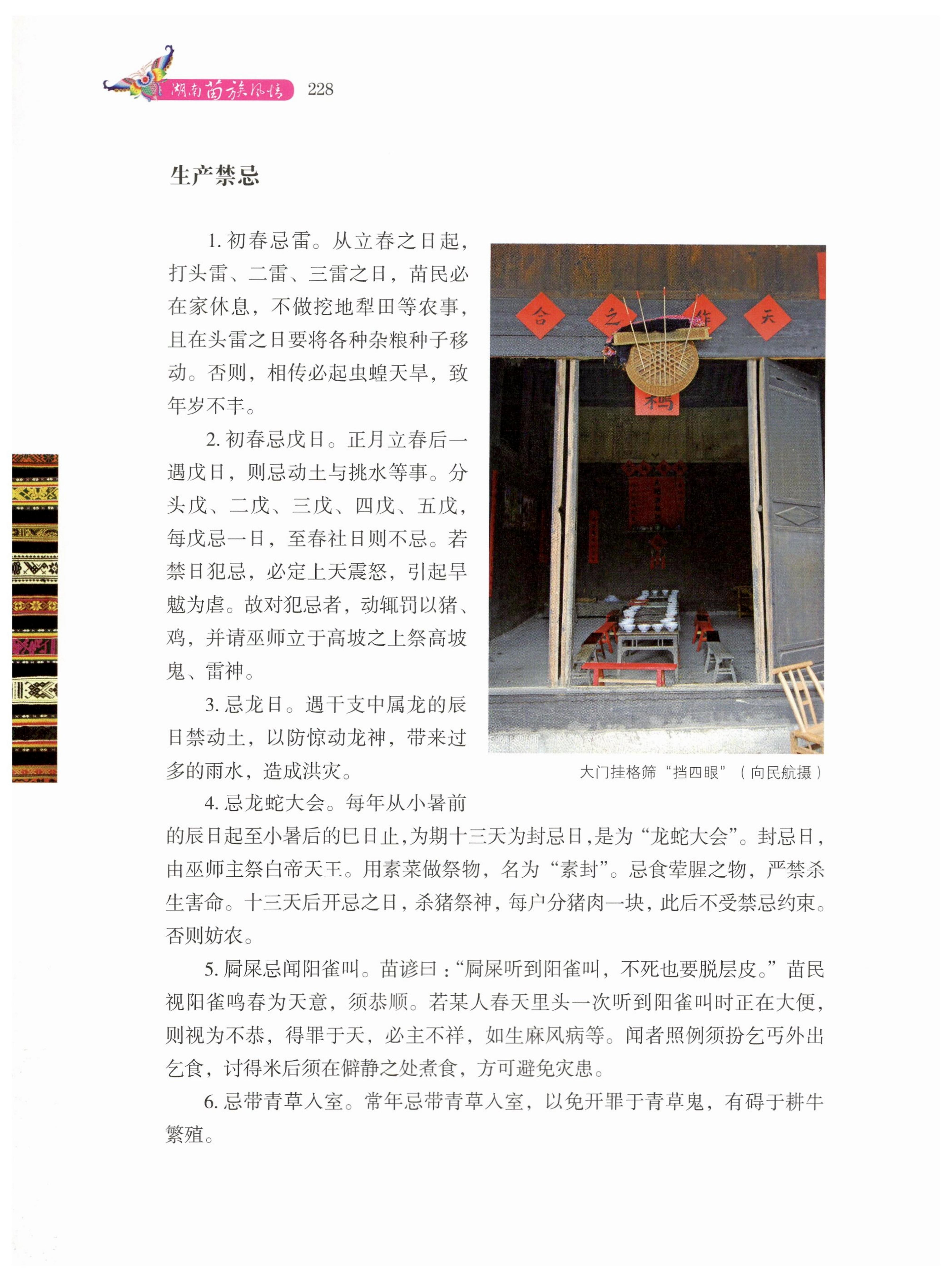 湖南苗族风情_238.jpg