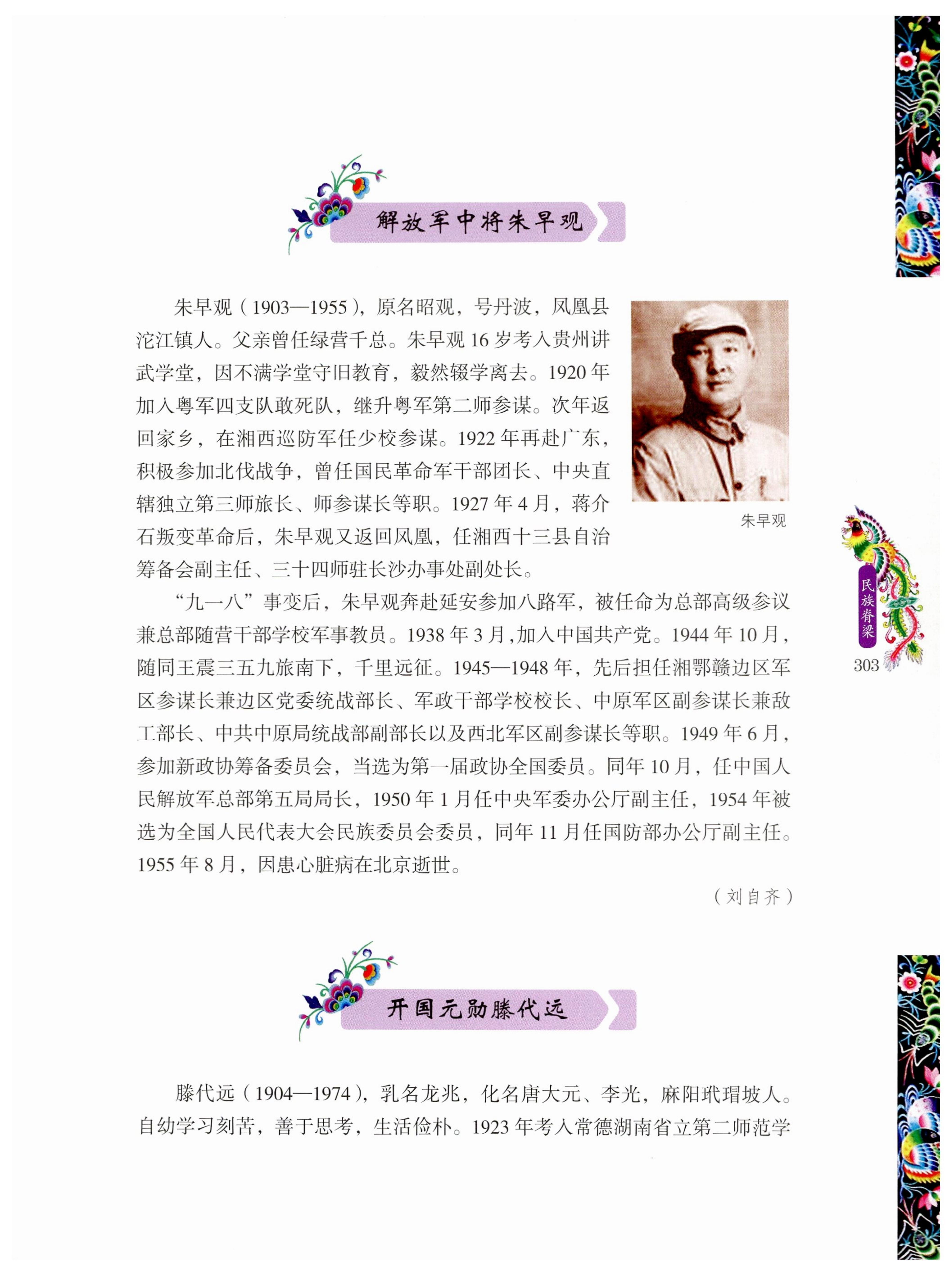 湖南苗族风情_313.jpg