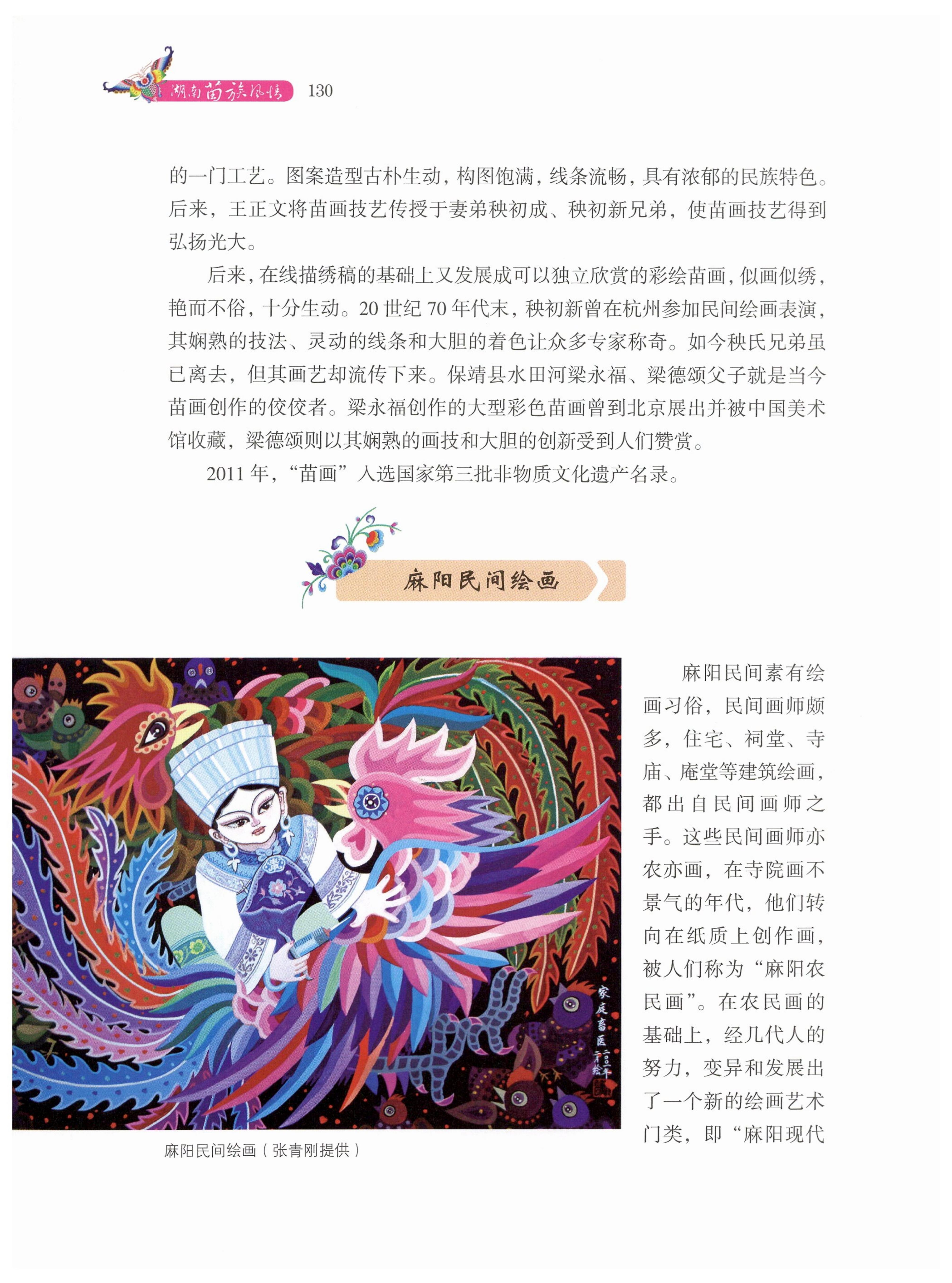 湖南苗族风情_140.jpg