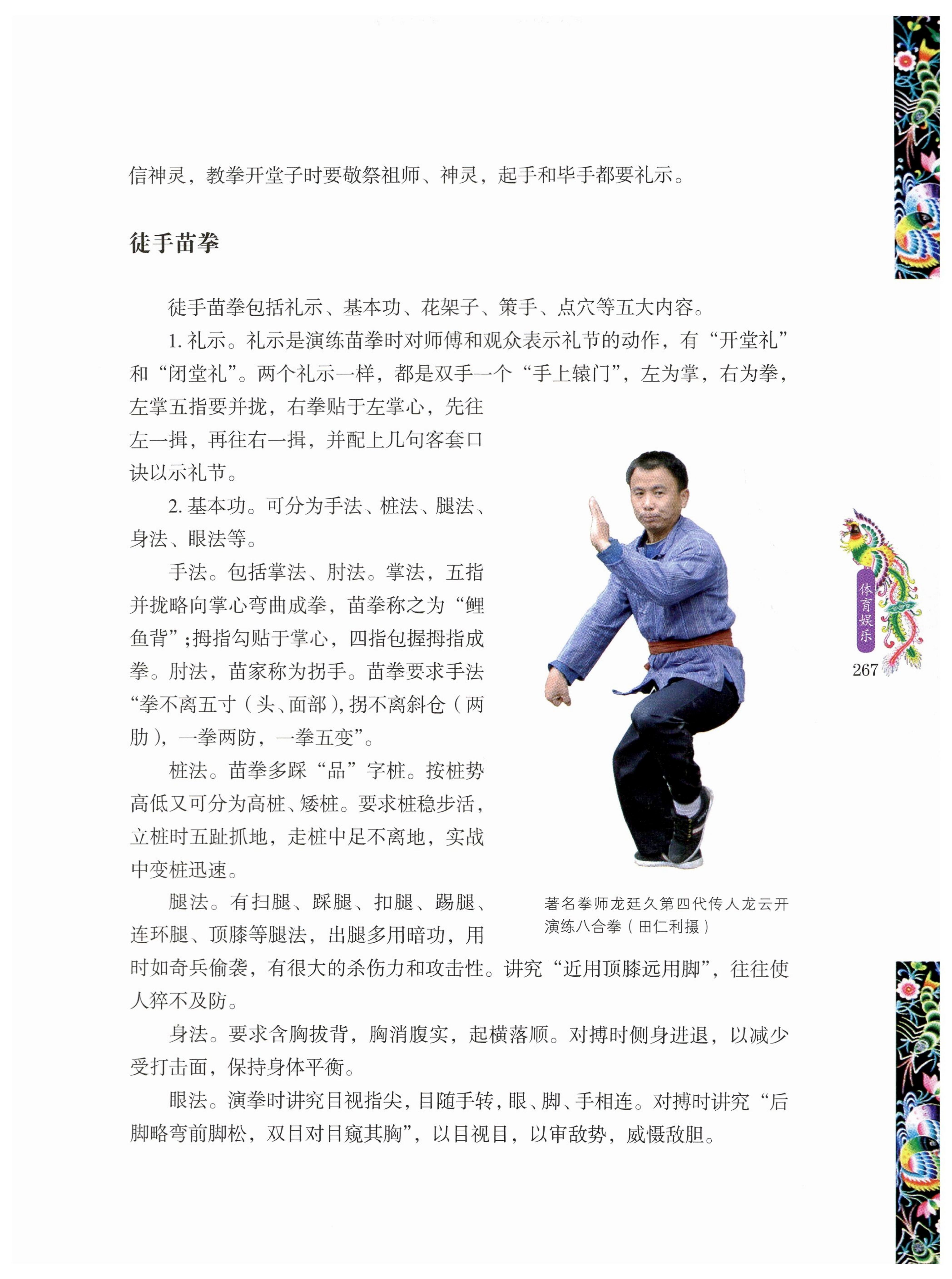 湖南苗族风情_277.jpg