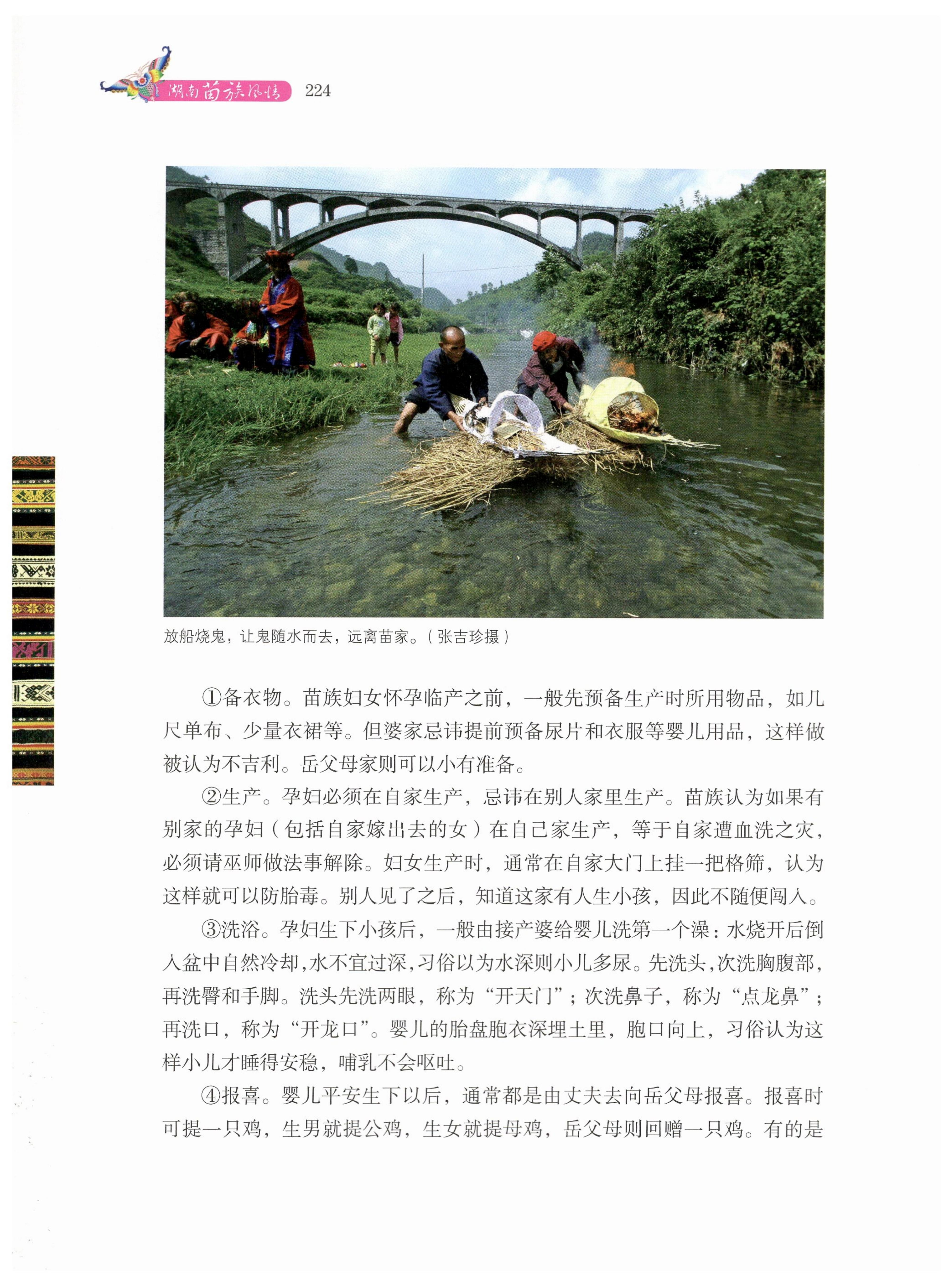 湖南苗族风情_234.jpg
