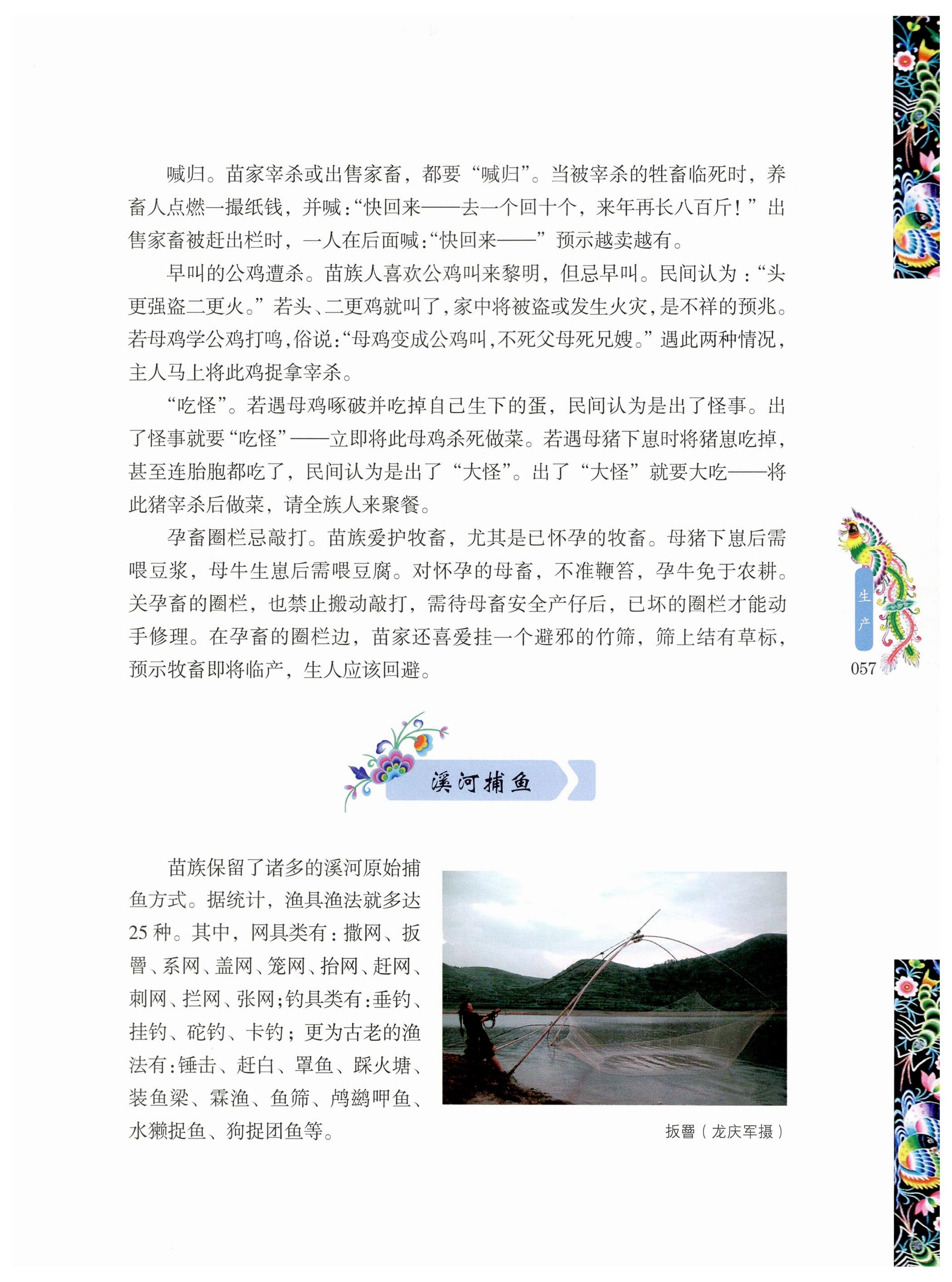 湖南苗族风情_67.jpg