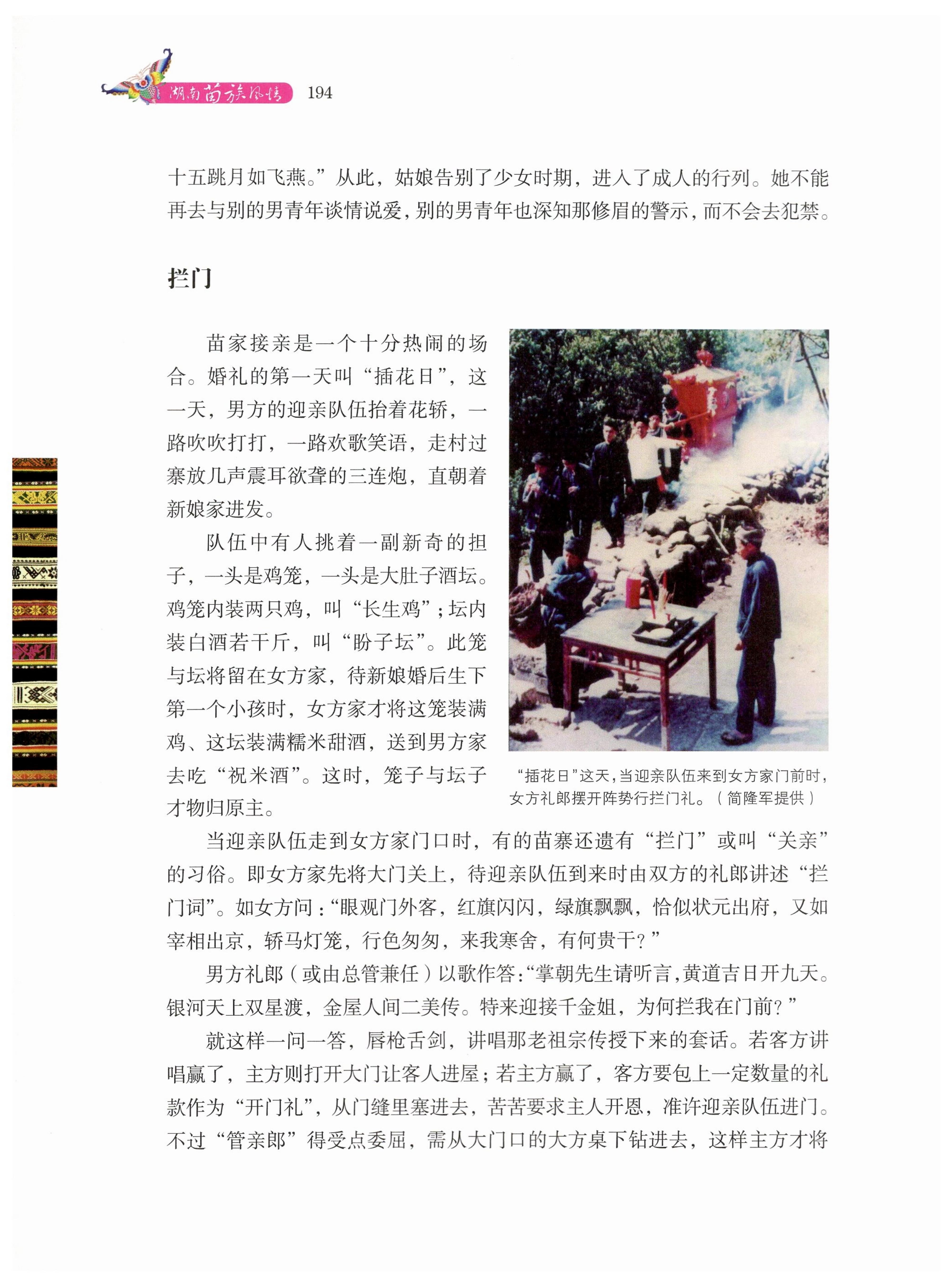 湖南苗族风情_204.jpg