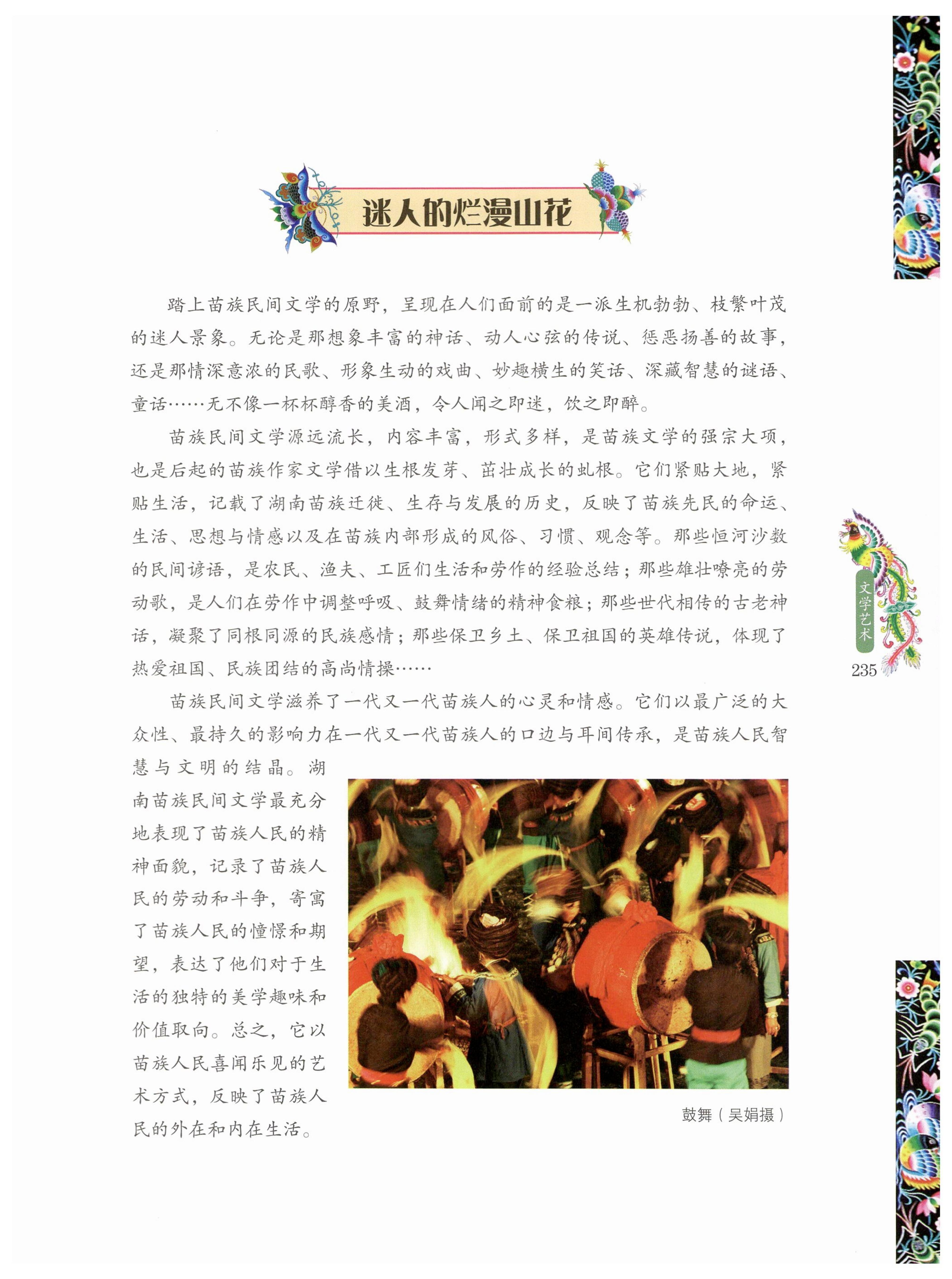 湖南苗族风情_245.jpg