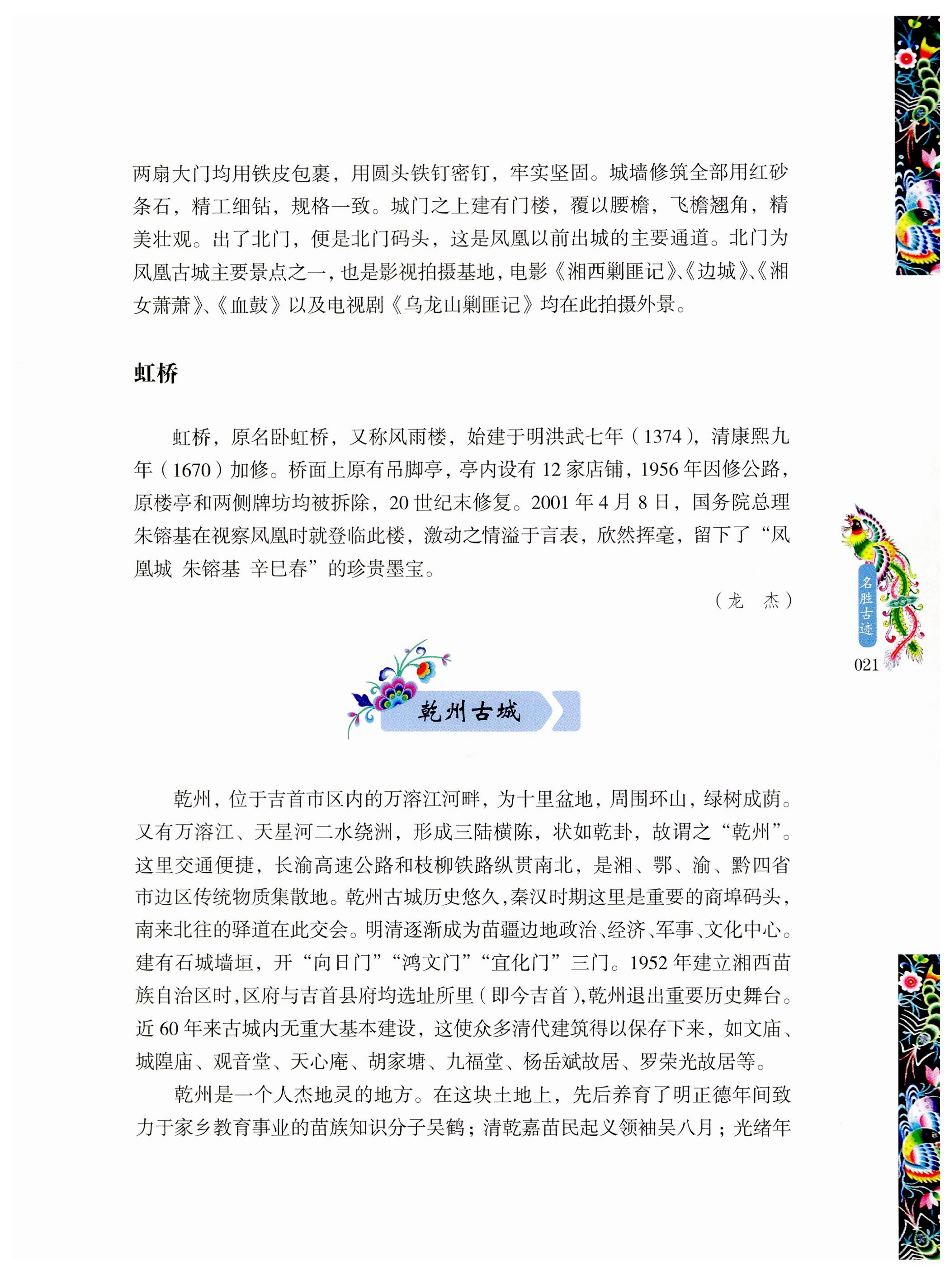 湖南苗族风情_31.jpg