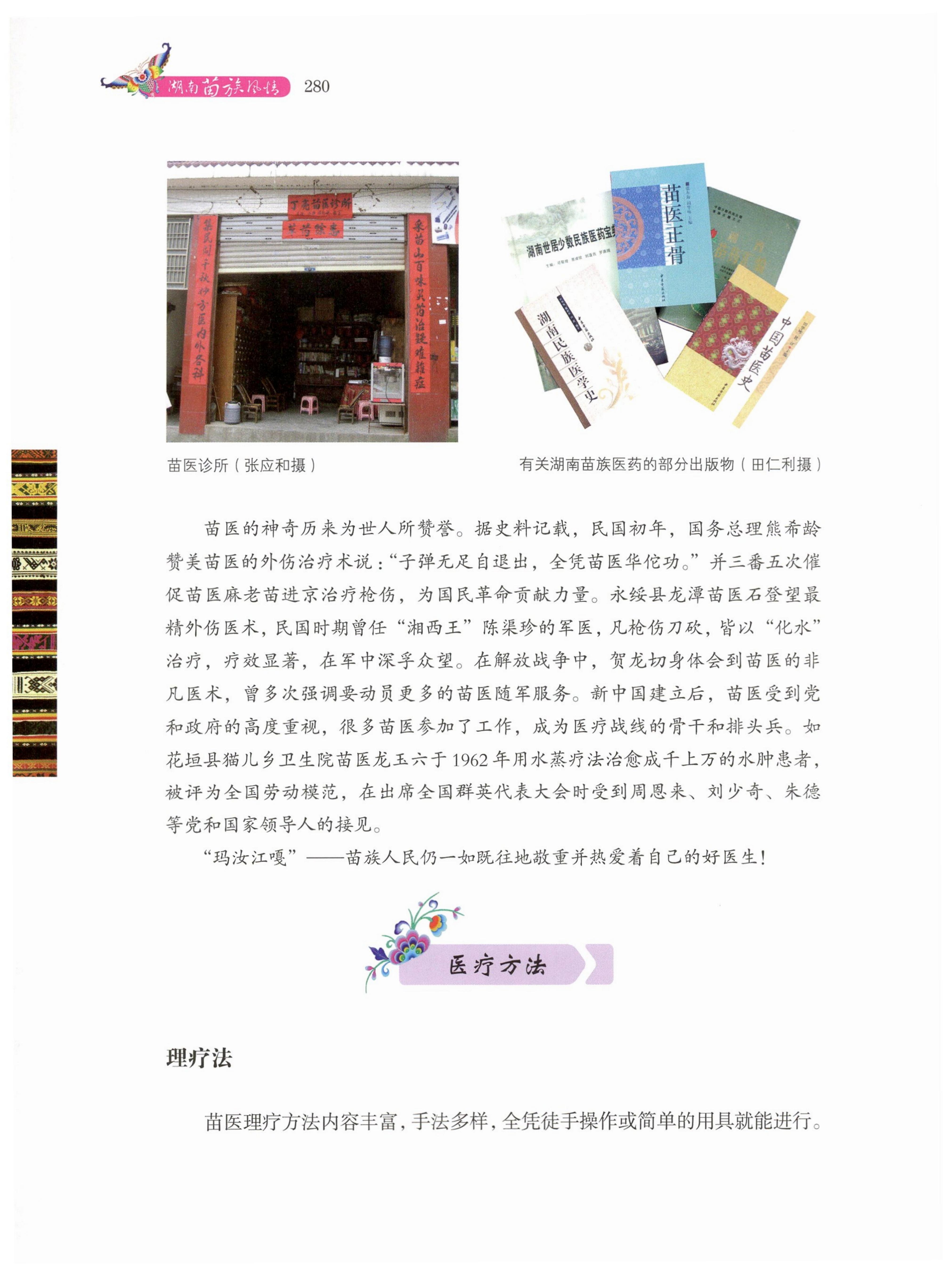 湖南苗族风情_290.jpg