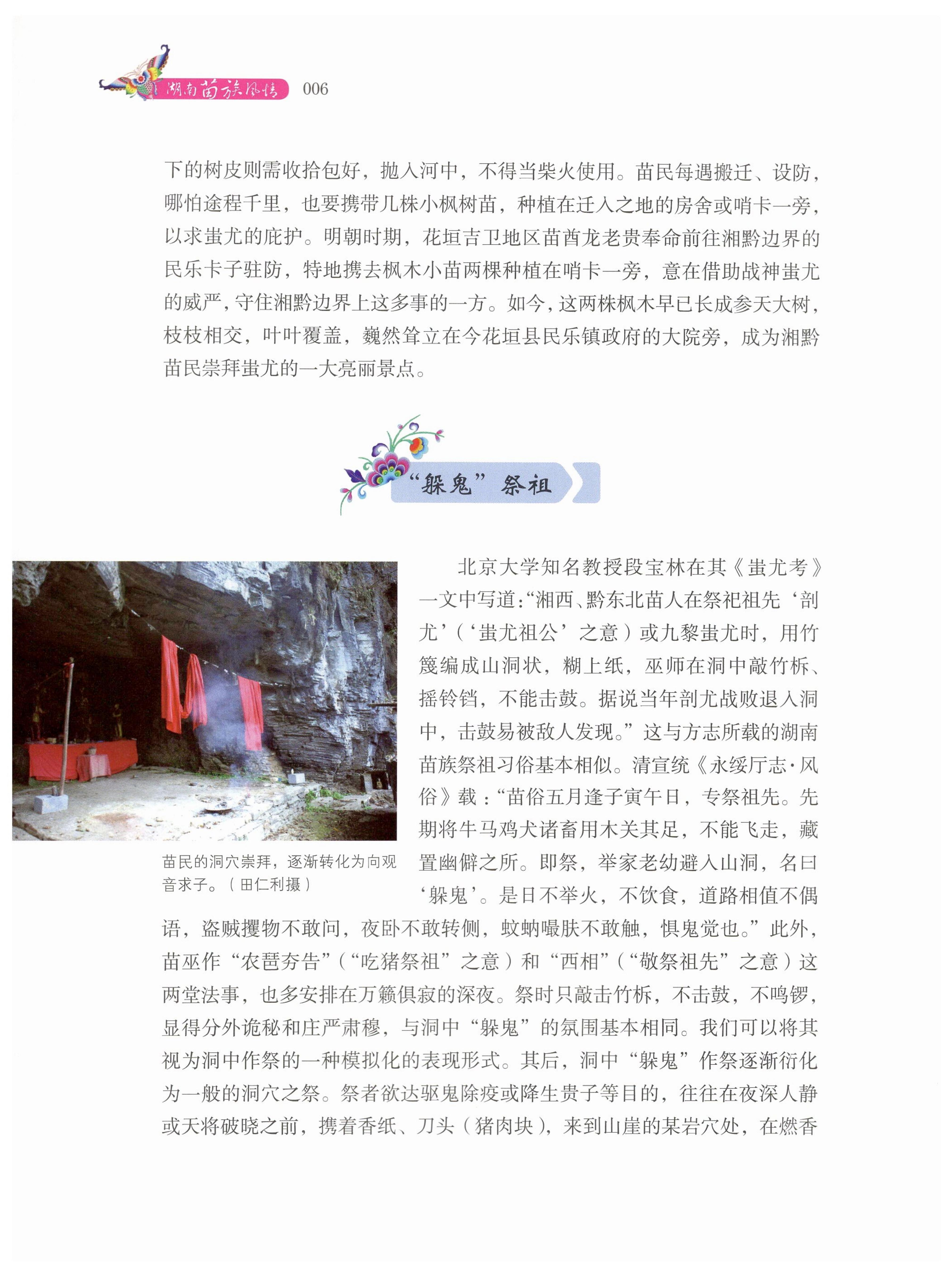 湖南苗族风情_16.jpg