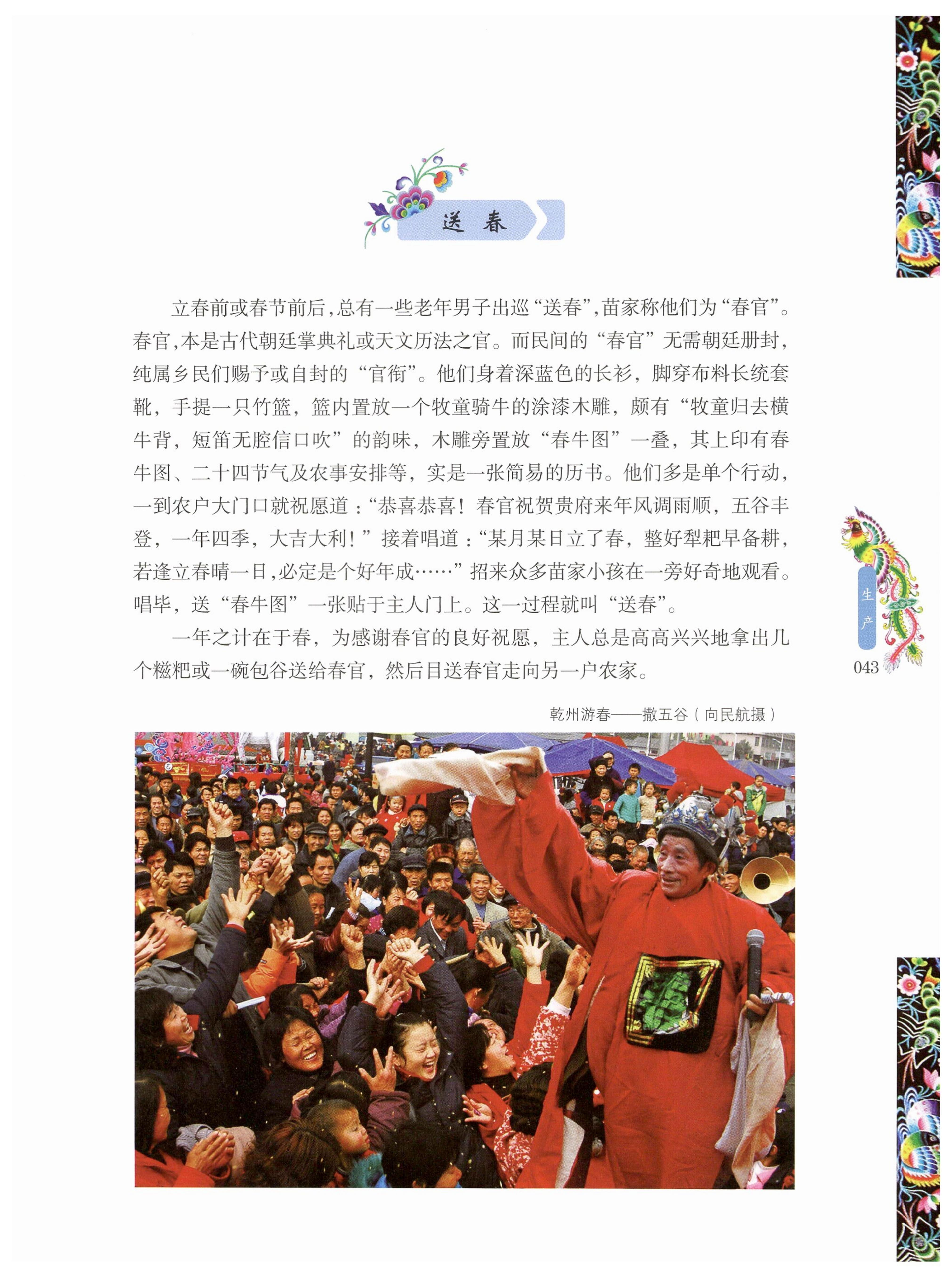 湖南苗族风情_53.jpg