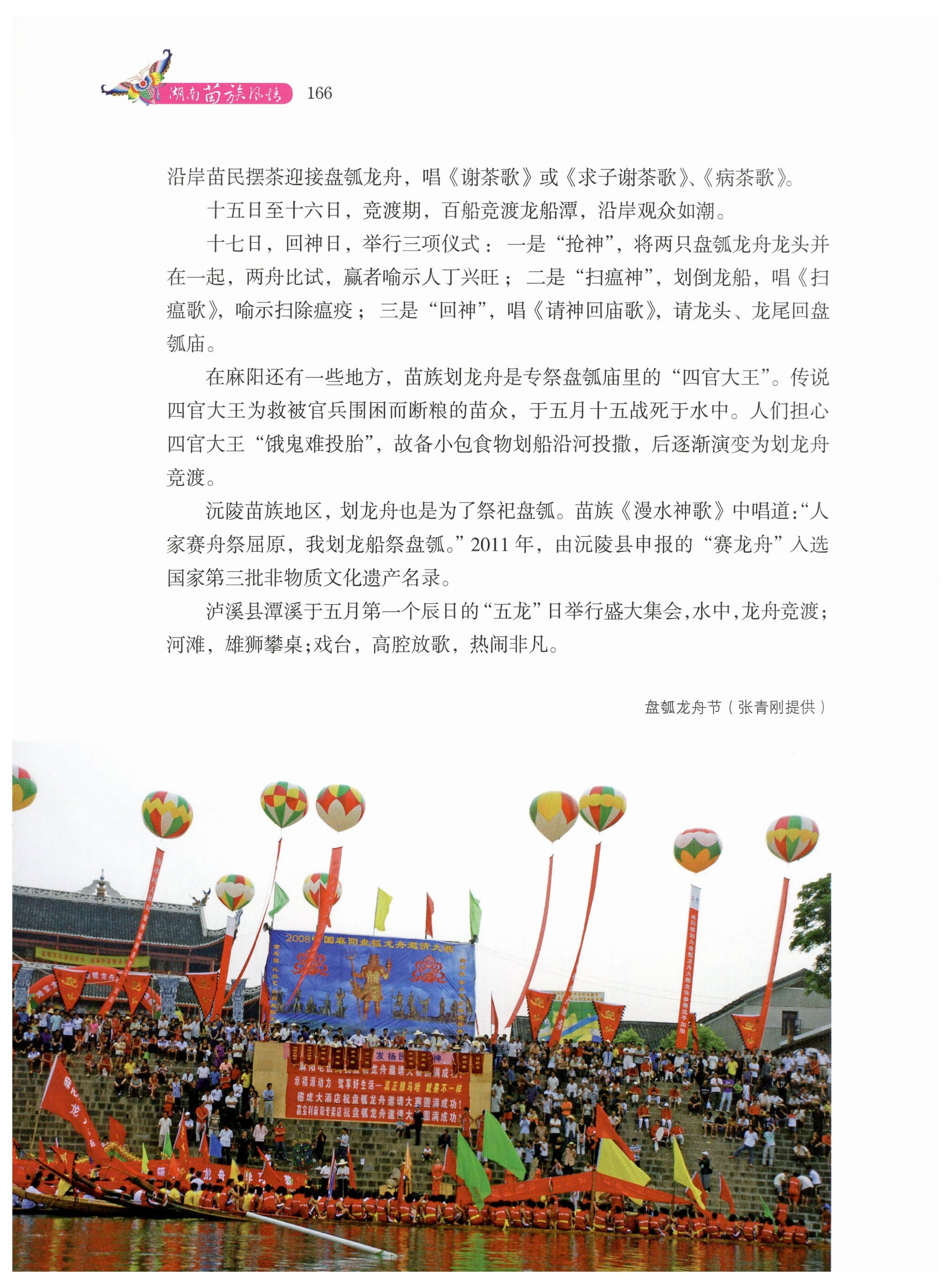 湖南苗族风情_176.jpg