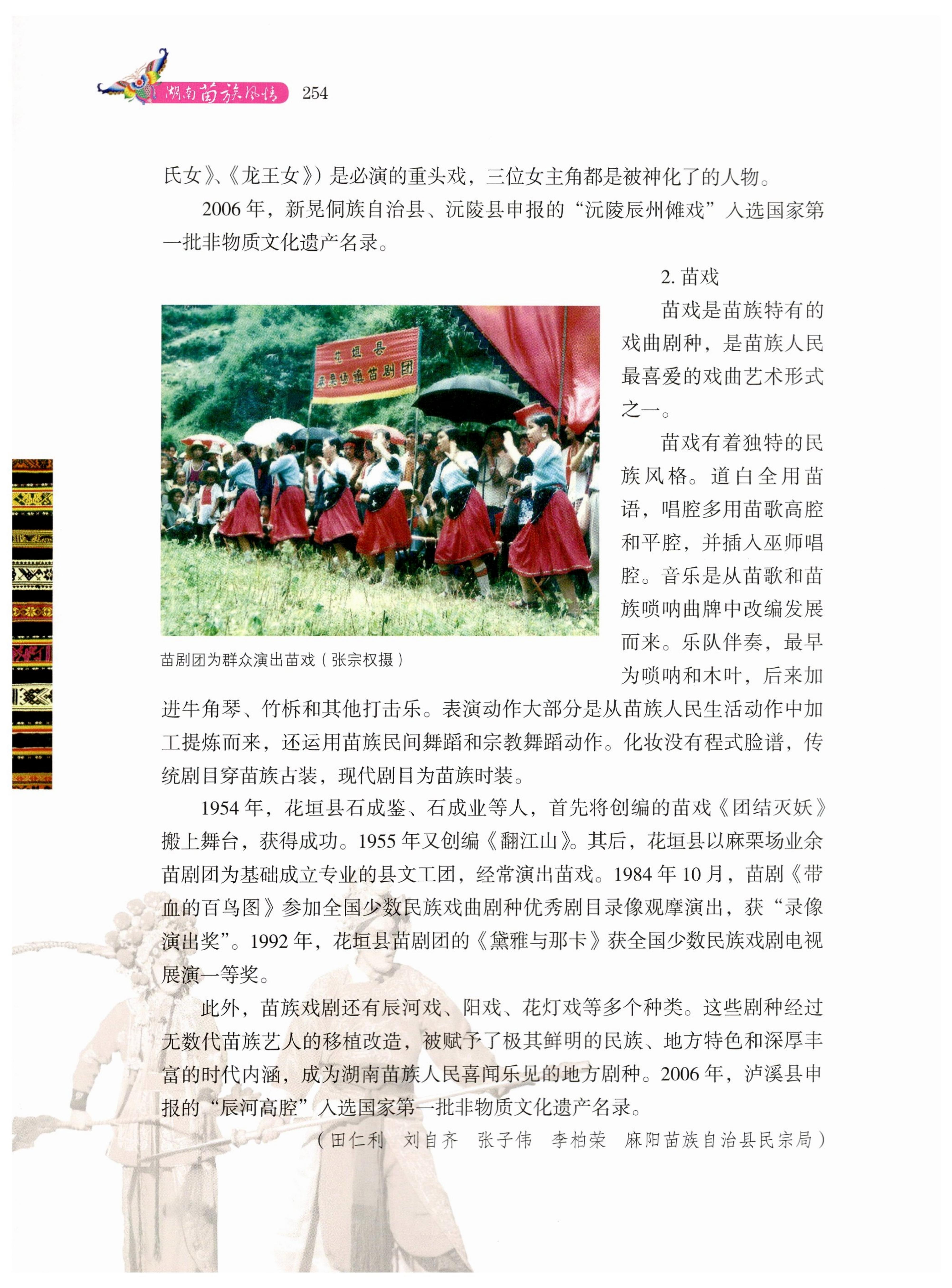 湖南苗族风情_264.jpg