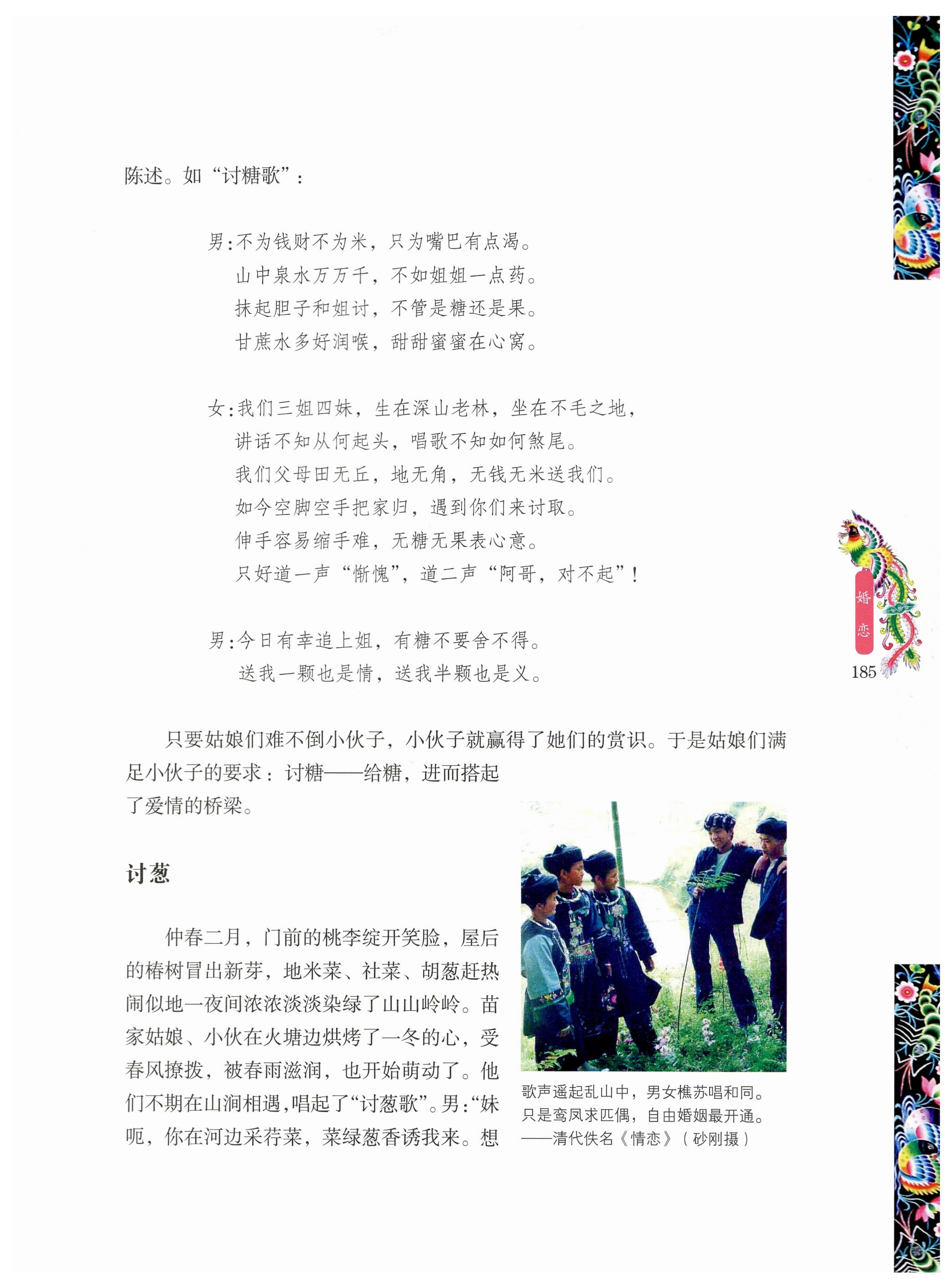 湖南苗族风情_195.jpg