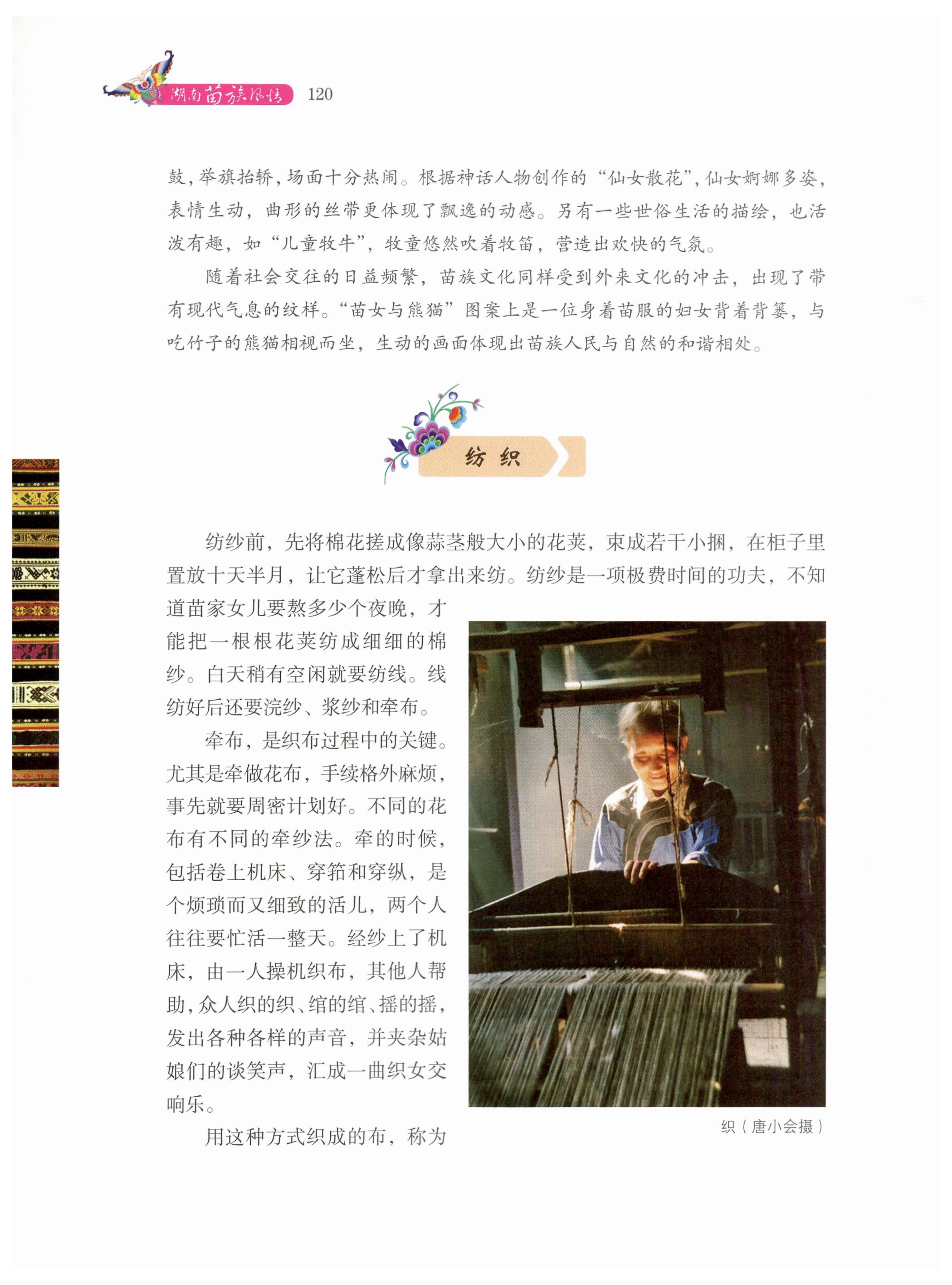 湖南苗族风情_130.jpg