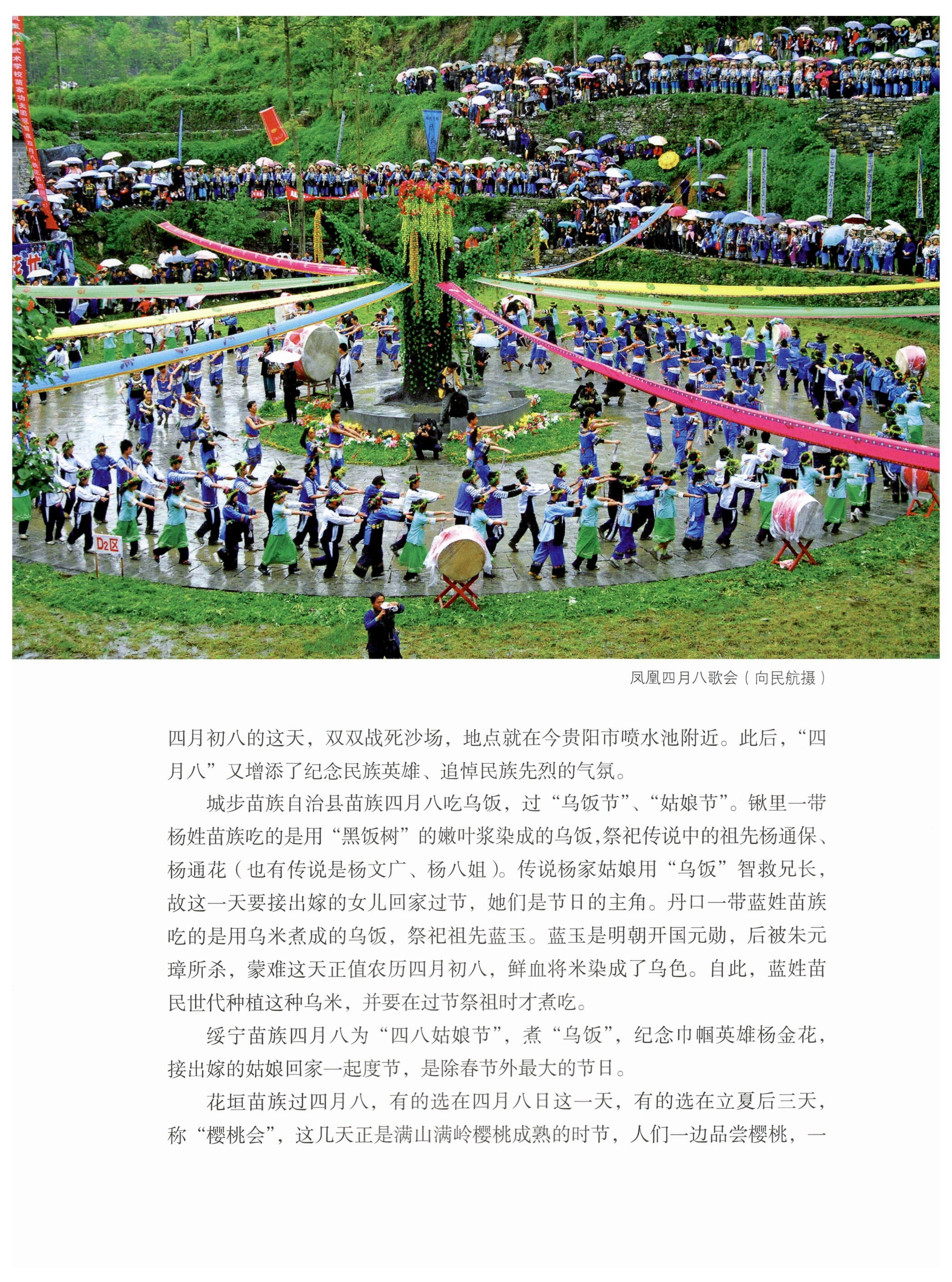 湖南苗族风情_174.jpg