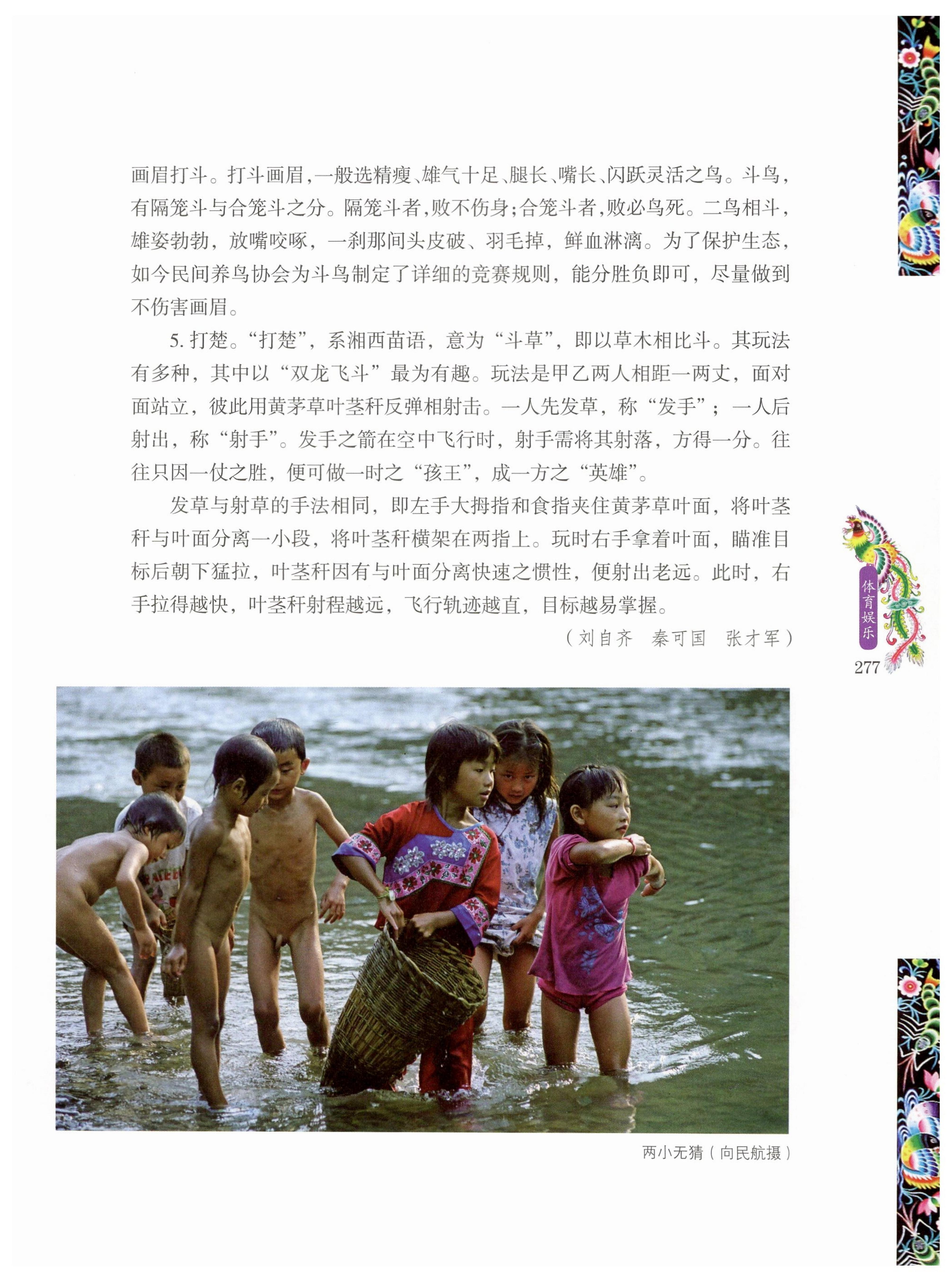 湖南苗族风情_287.jpg
