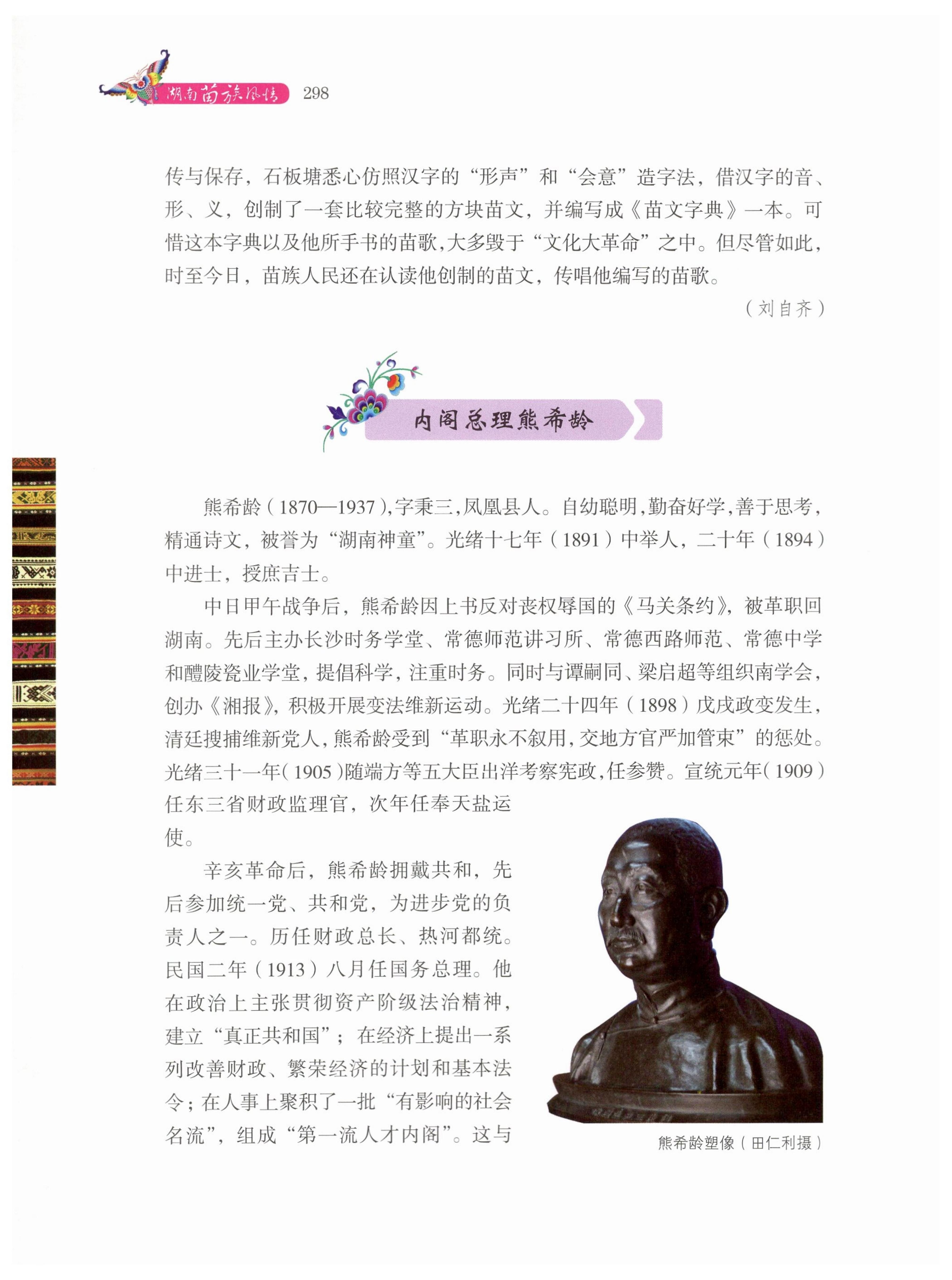 湖南苗族风情_308.jpg