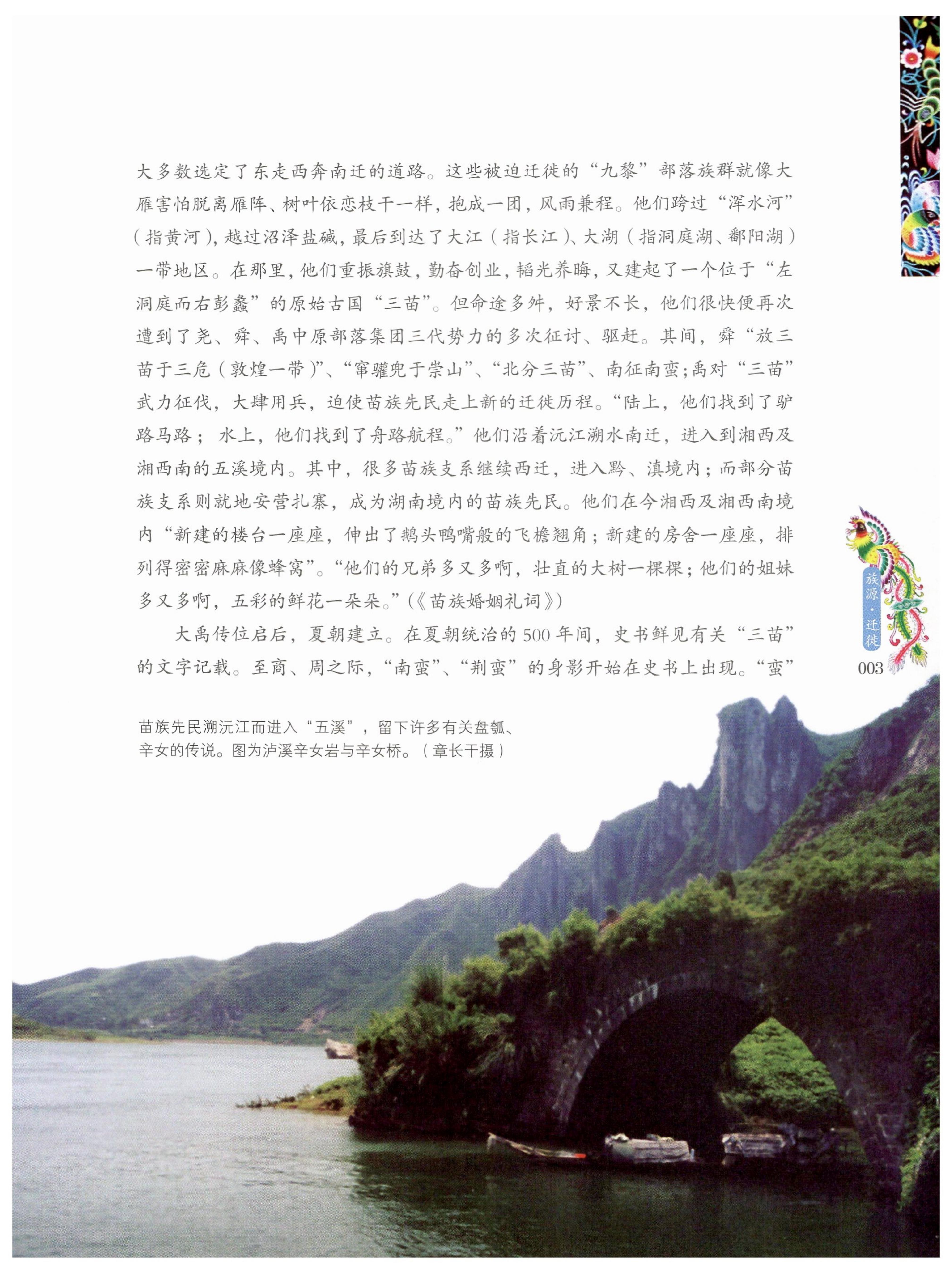 湖南苗族风情_13.jpg