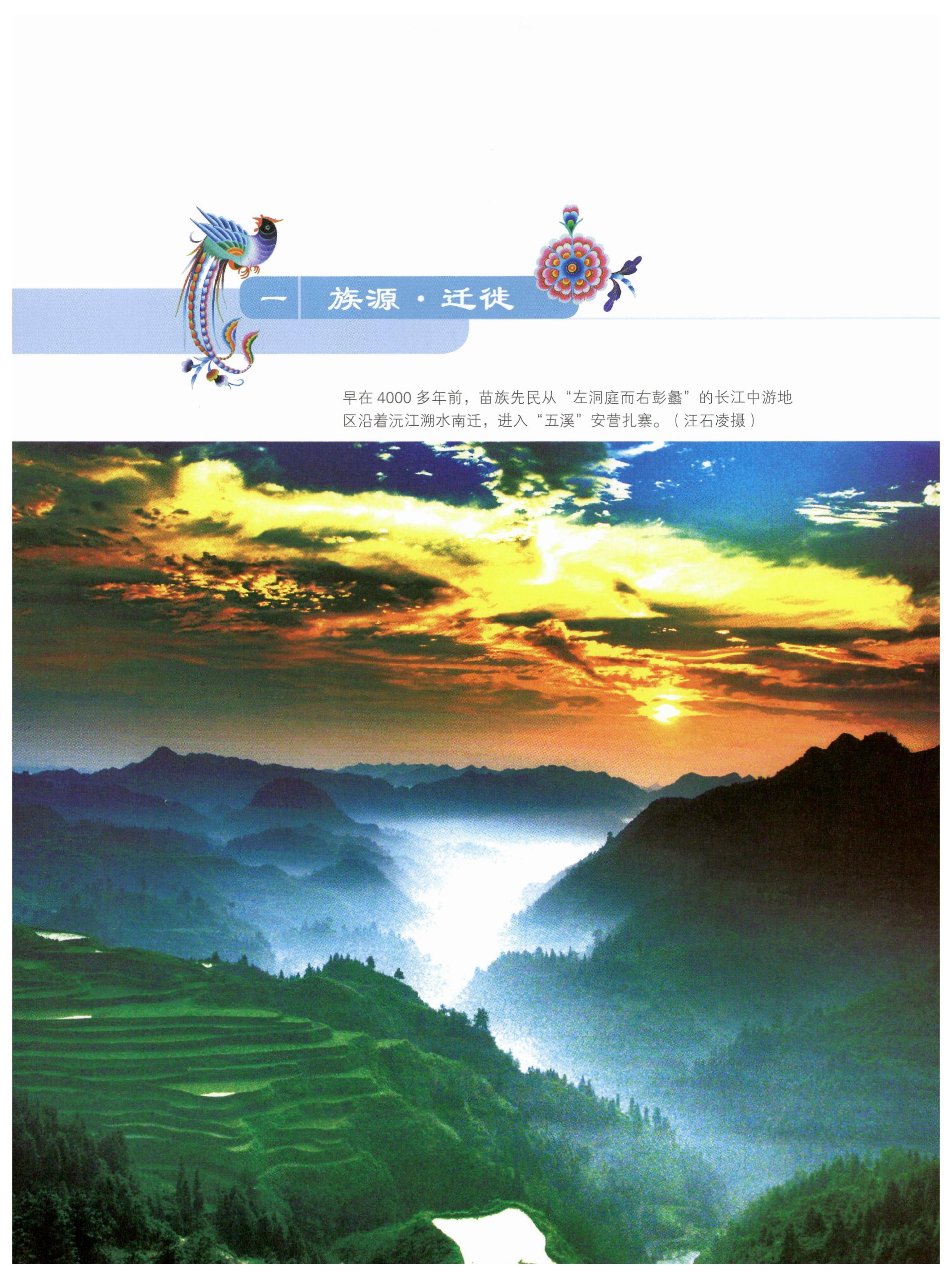 湖南苗族风情_11.jpg