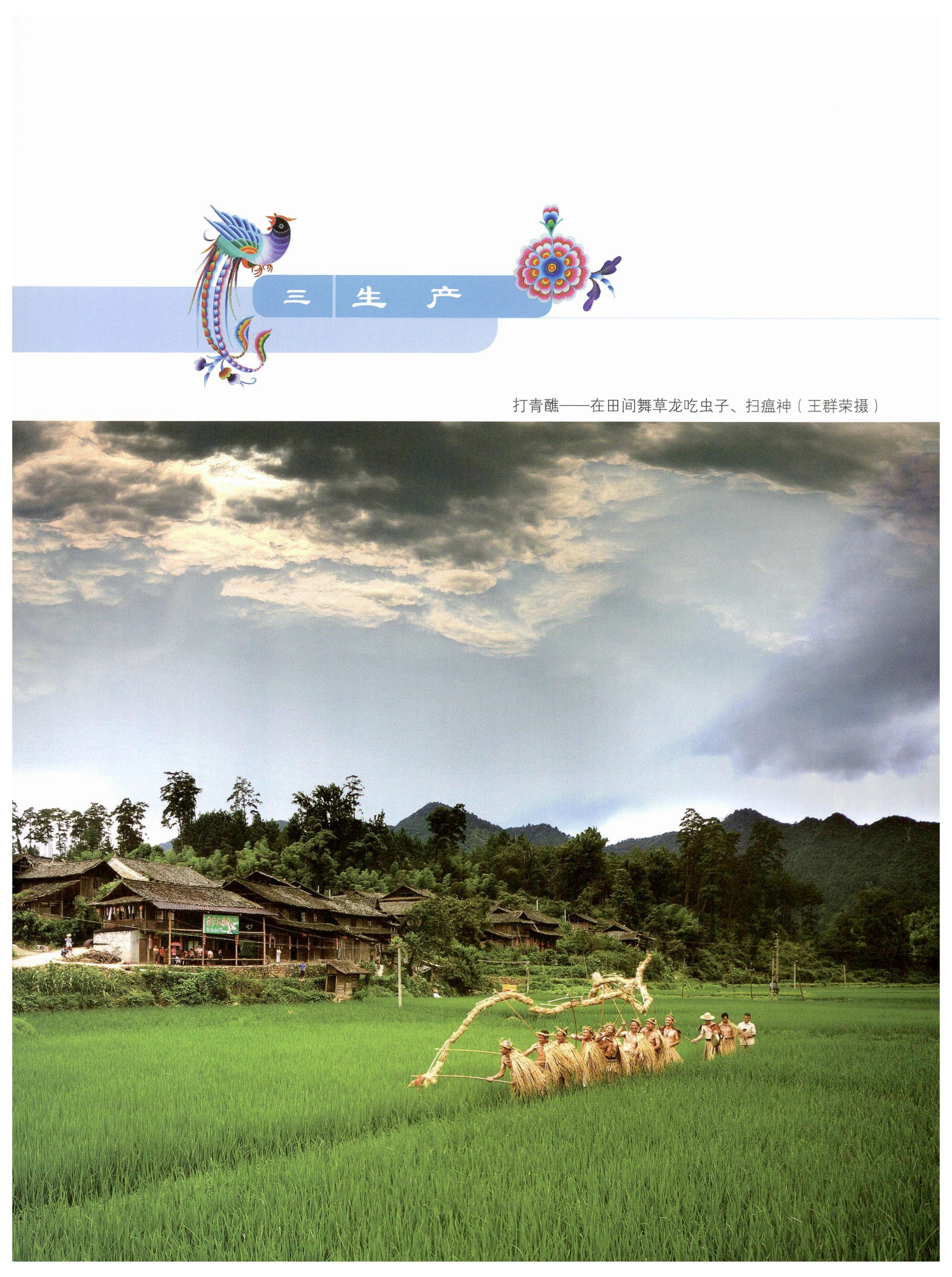 湖南苗族风情_48.jpg