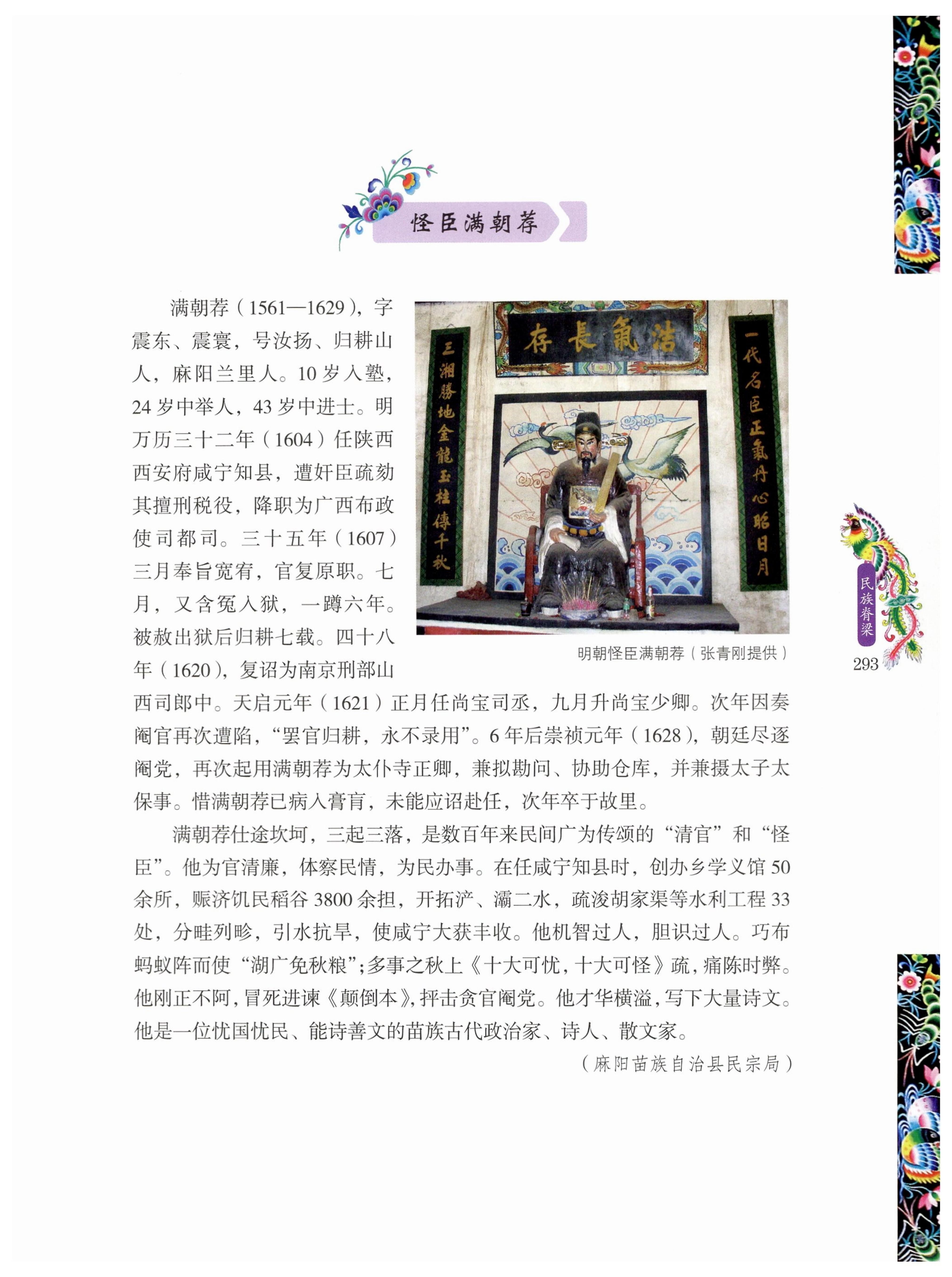 湖南苗族风情_303.jpg