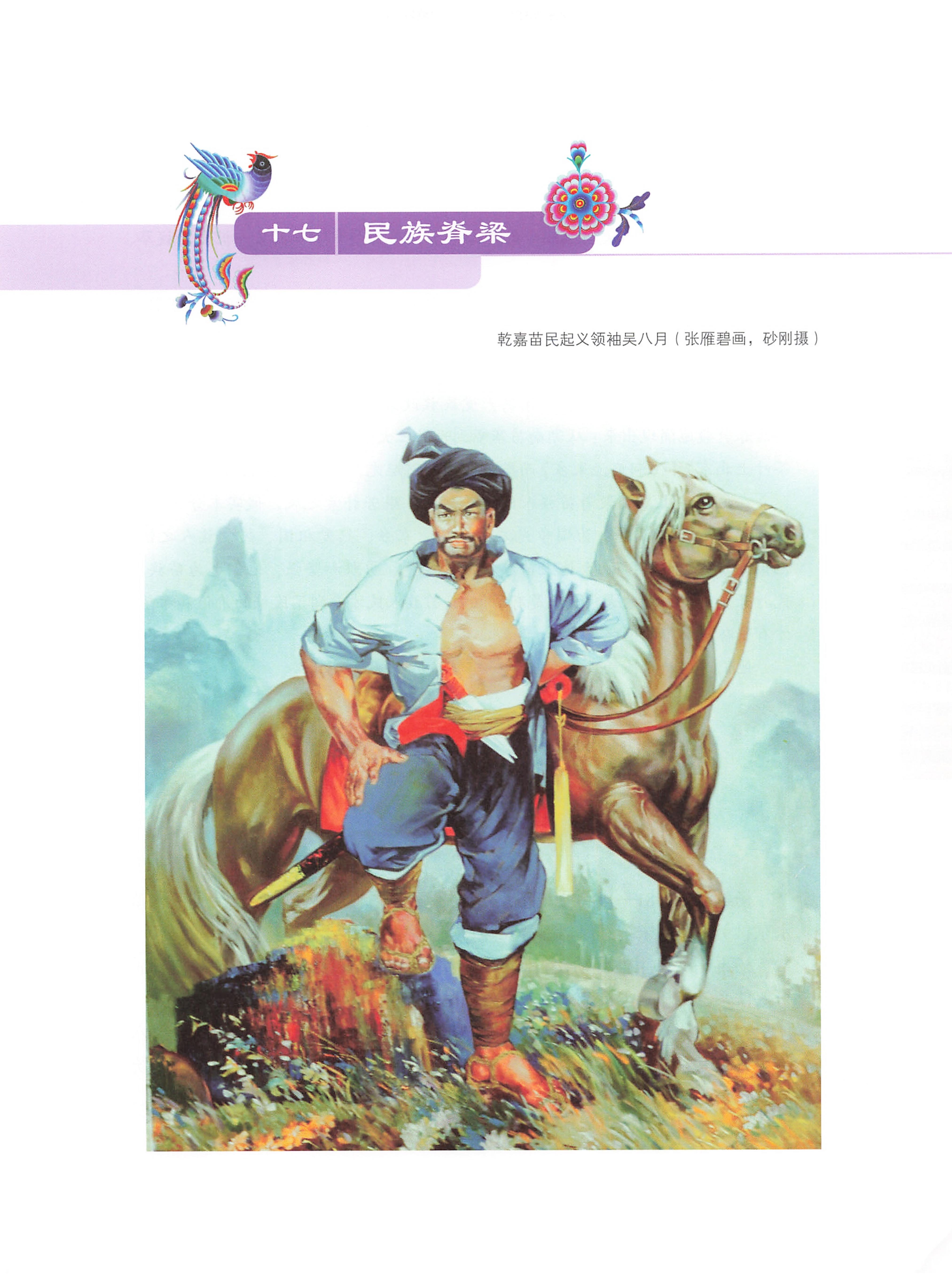 湖南苗族风情_297.jpg
