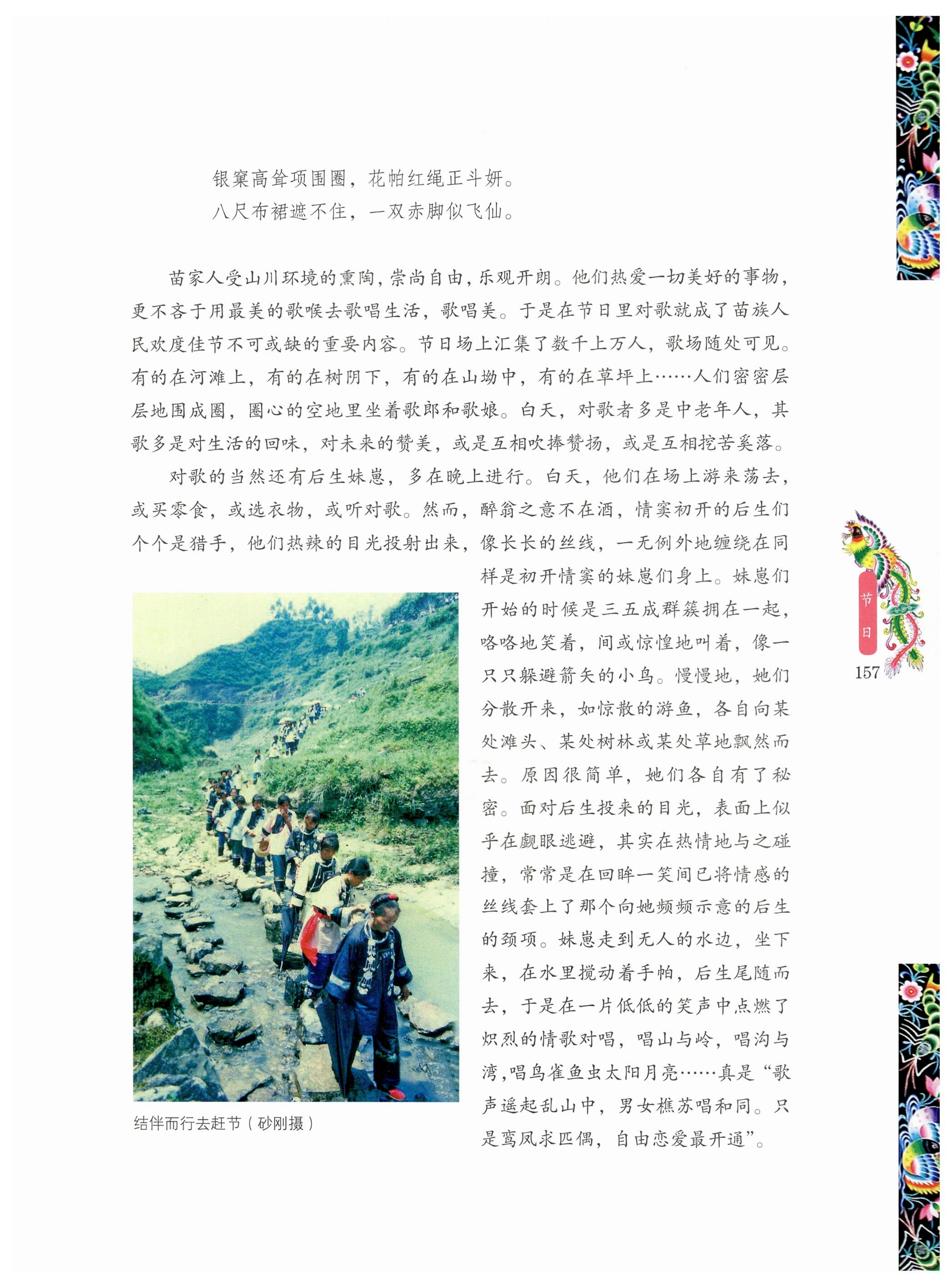 湖南苗族风情_167.jpg