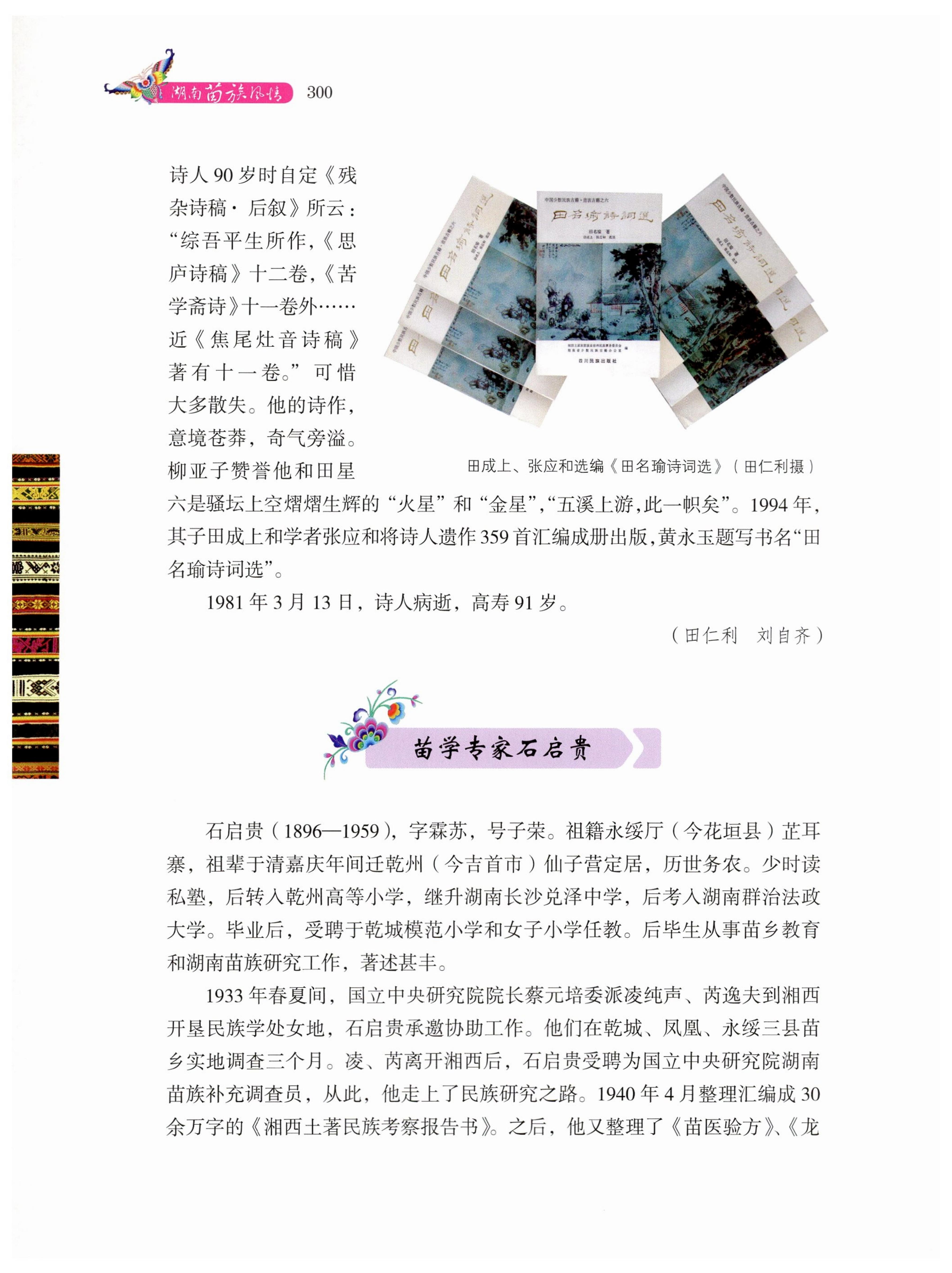 湖南苗族风情_310.jpg