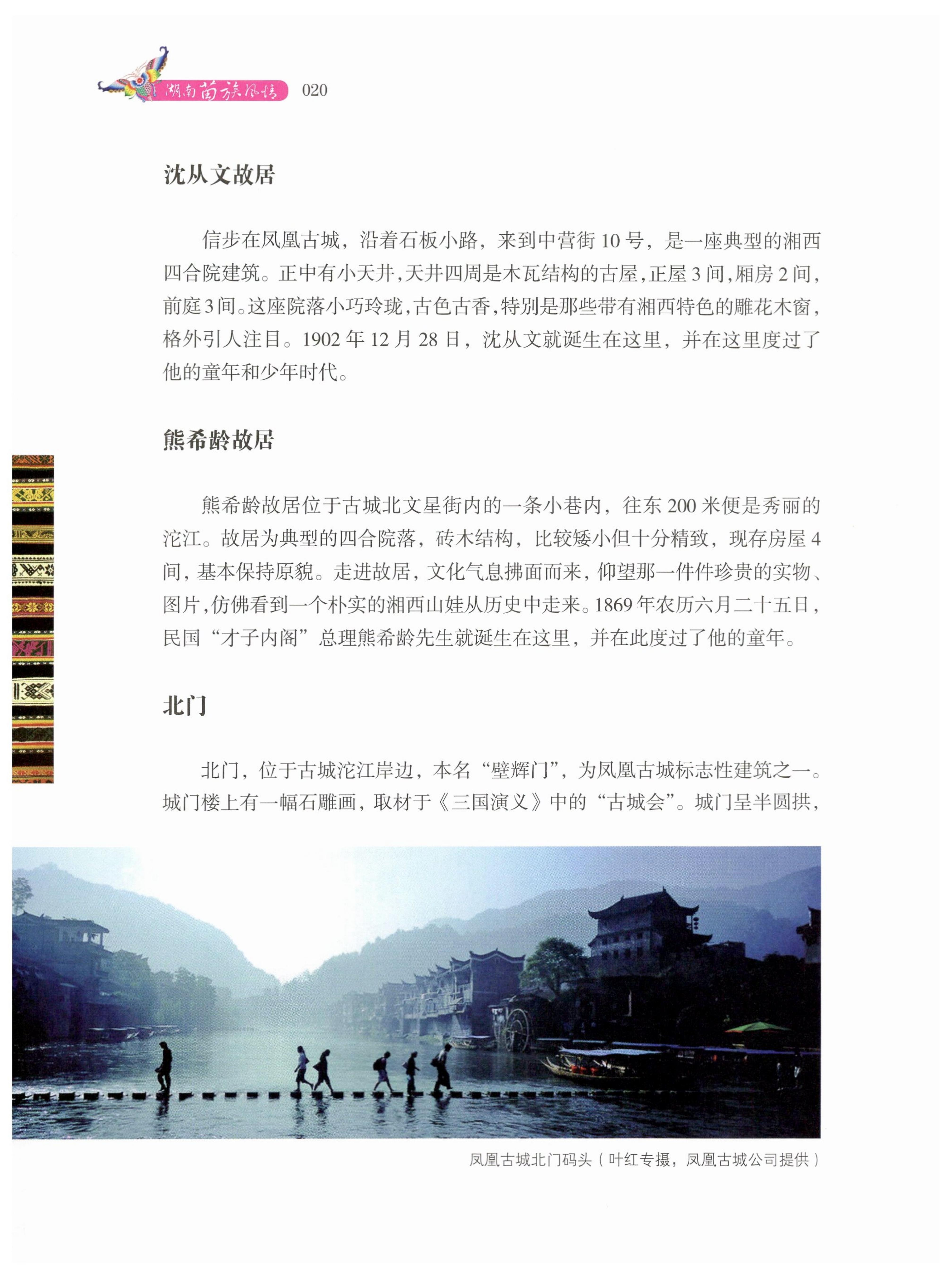 湖南苗族风情_30.jpg