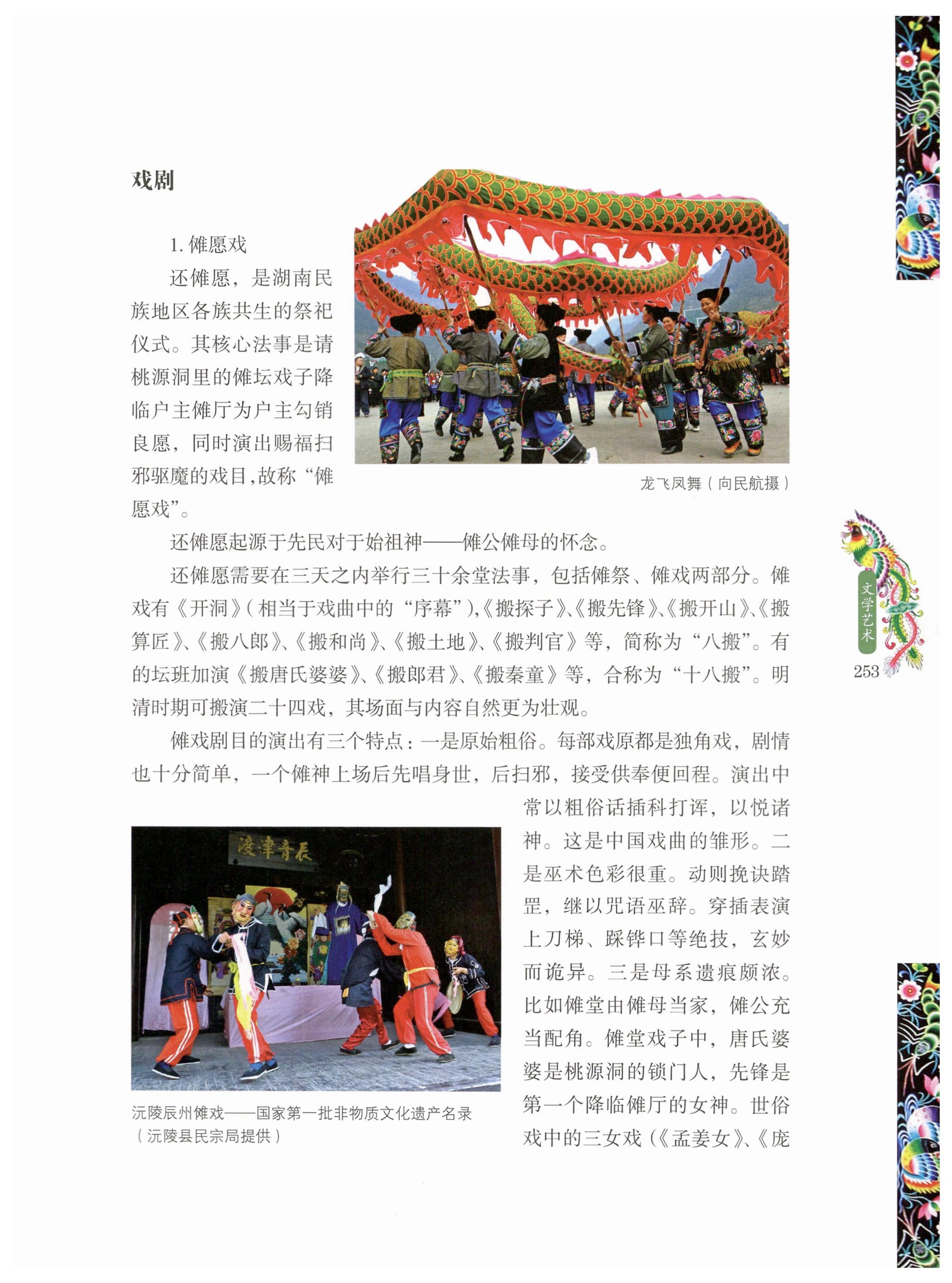 湖南苗族风情_263.jpg