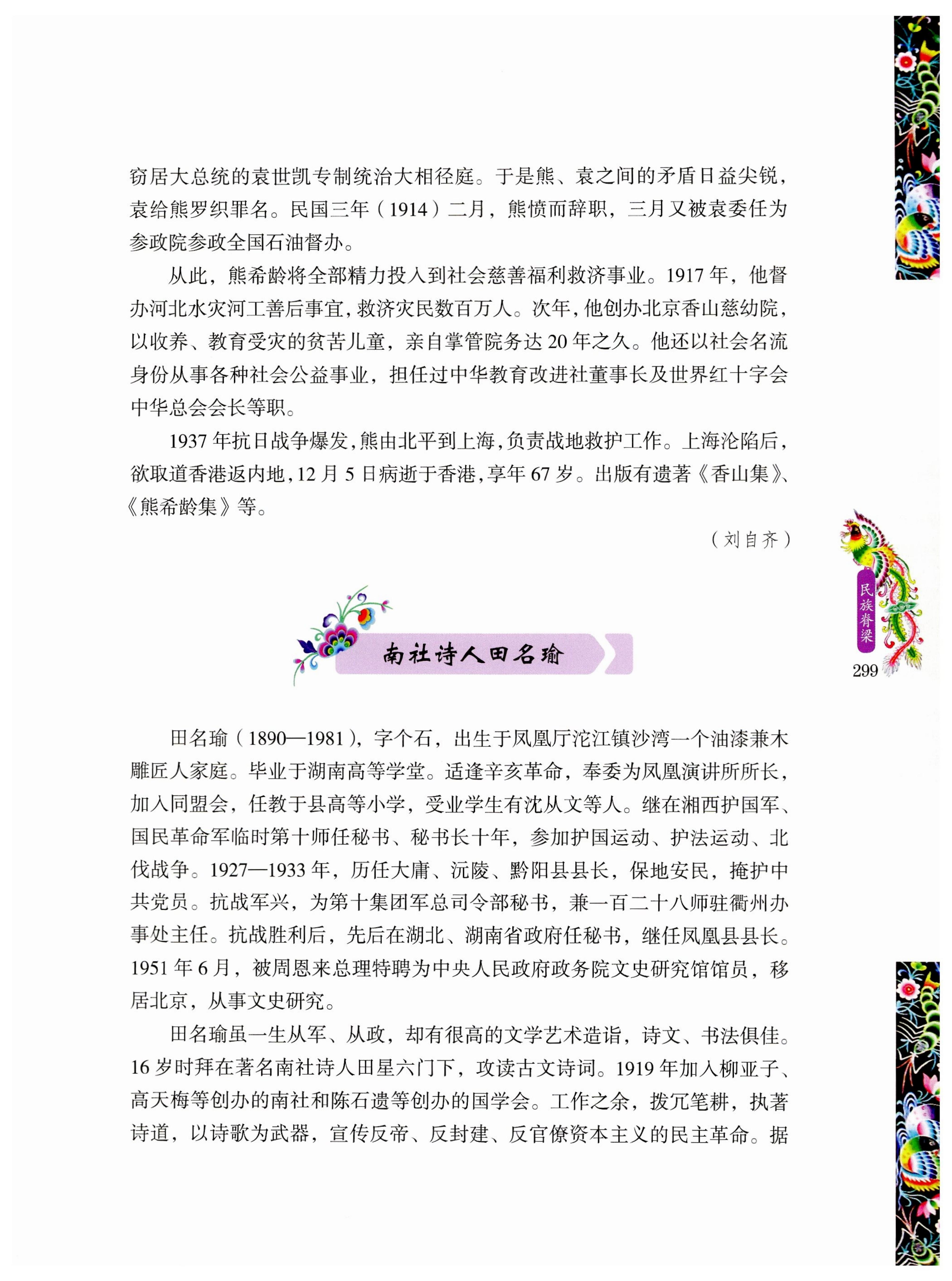 湖南苗族风情_309.jpg
