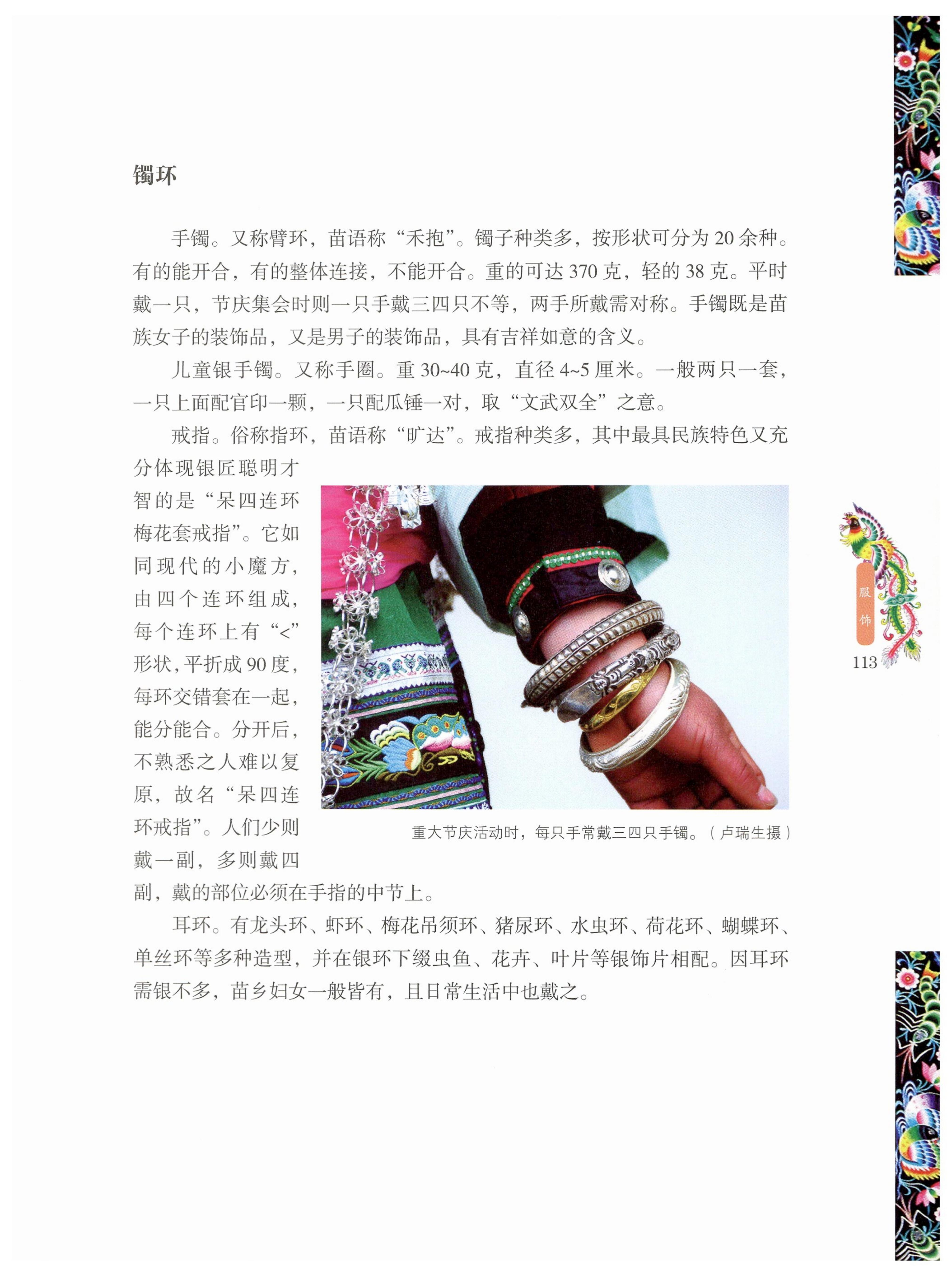 湖南苗族风情_123.jpg