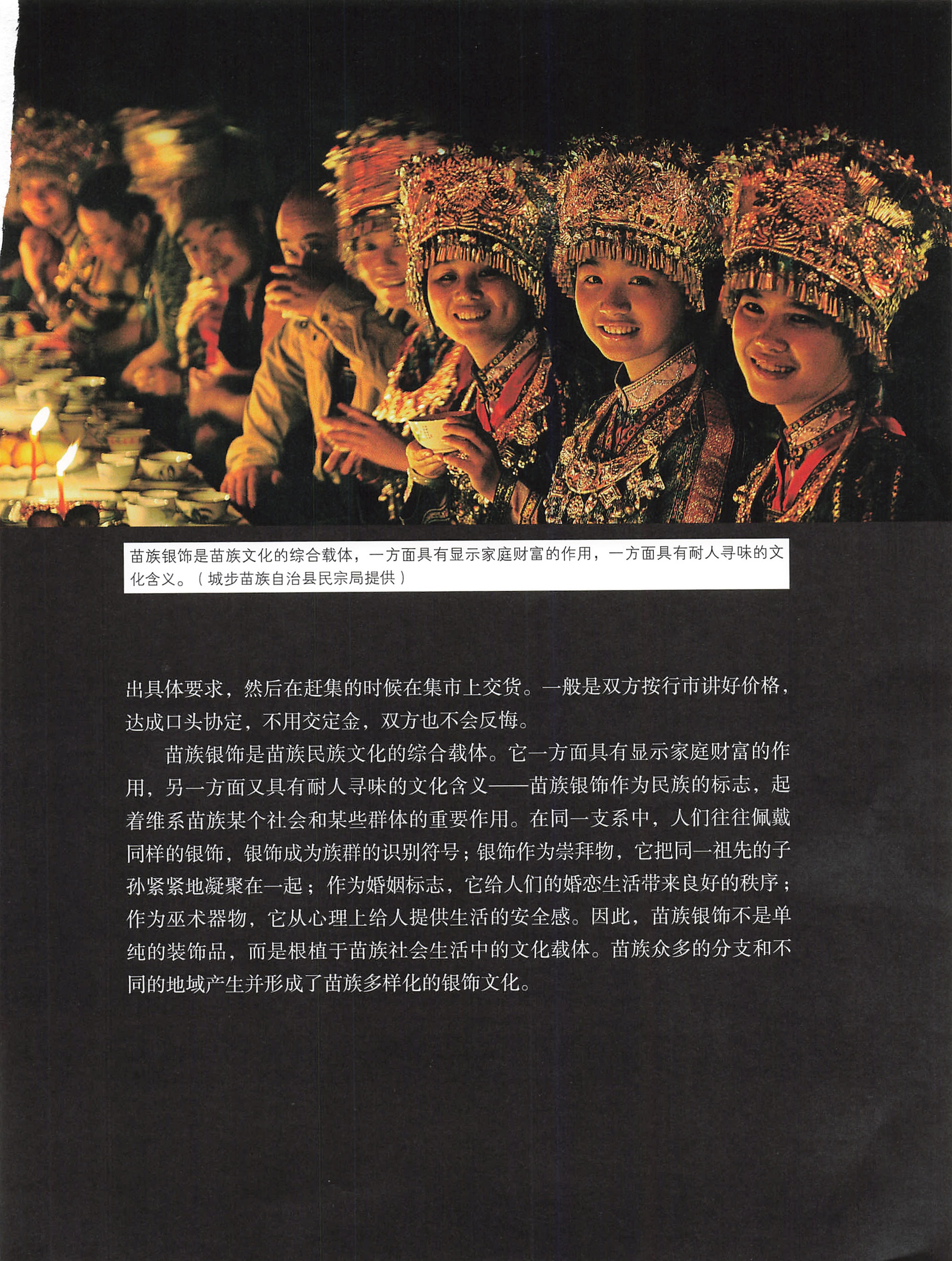 湖南苗族风情_125.jpg