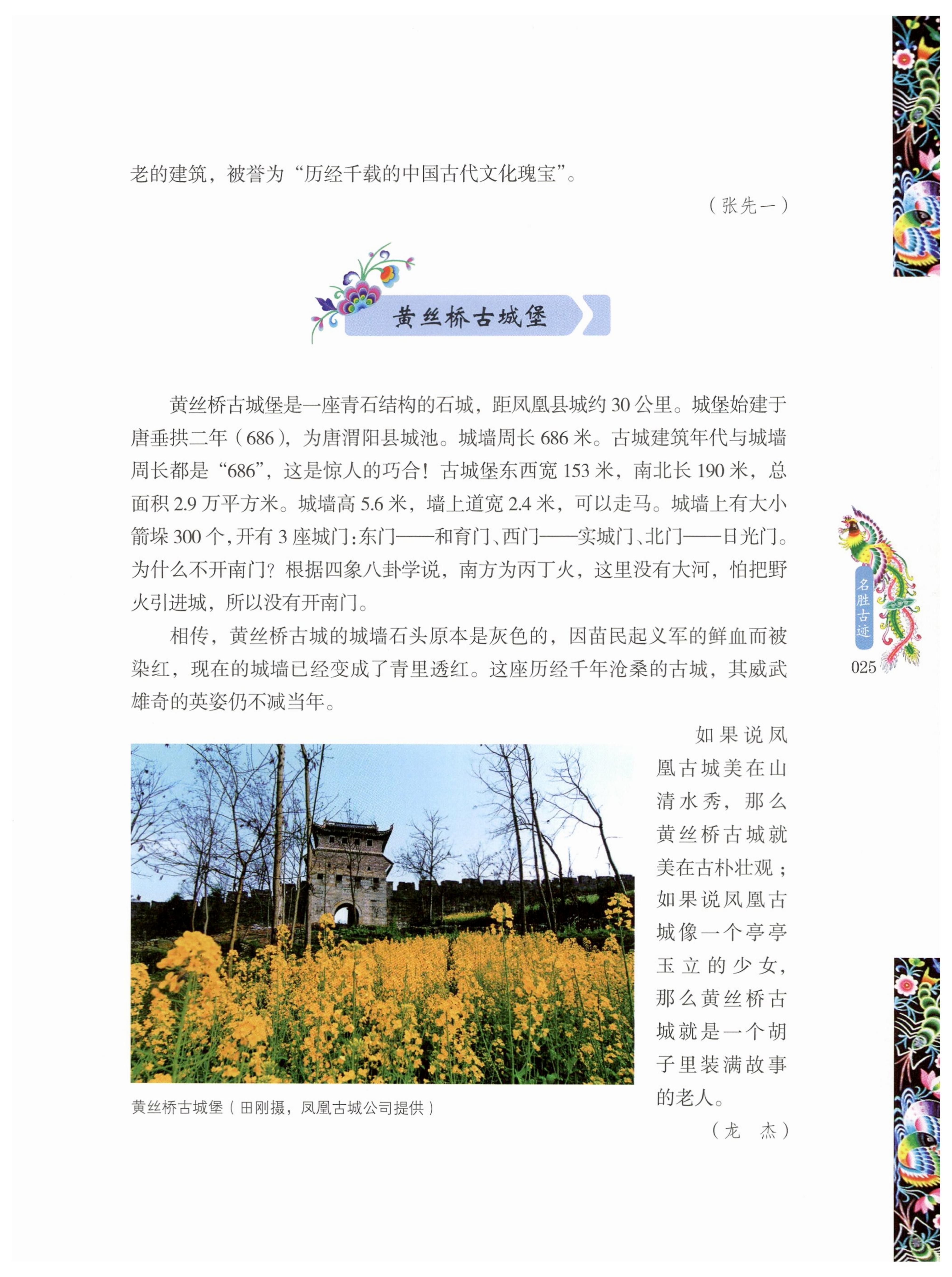 湖南苗族风情_35.jpg