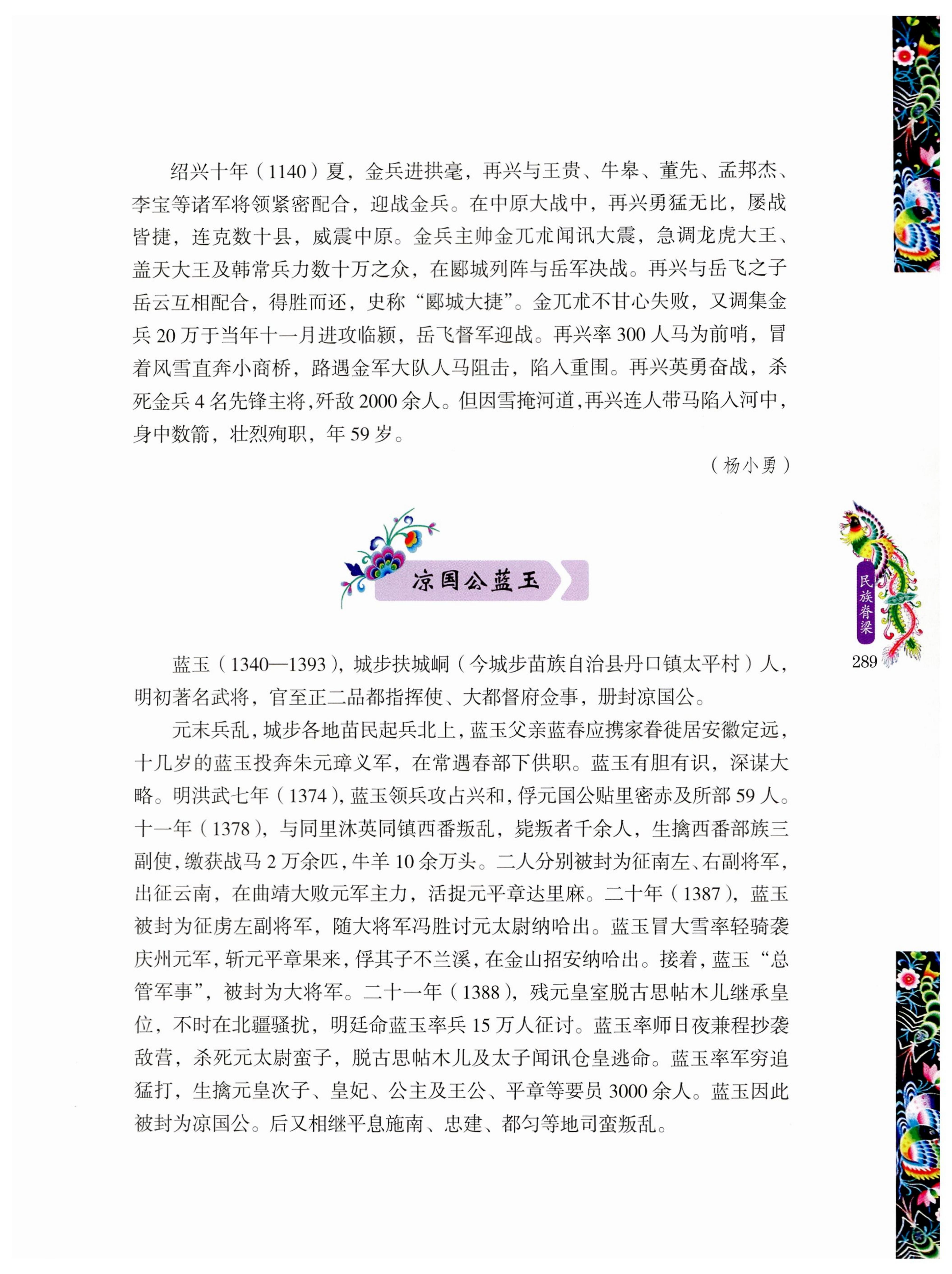 湖南苗族风情_299.jpg