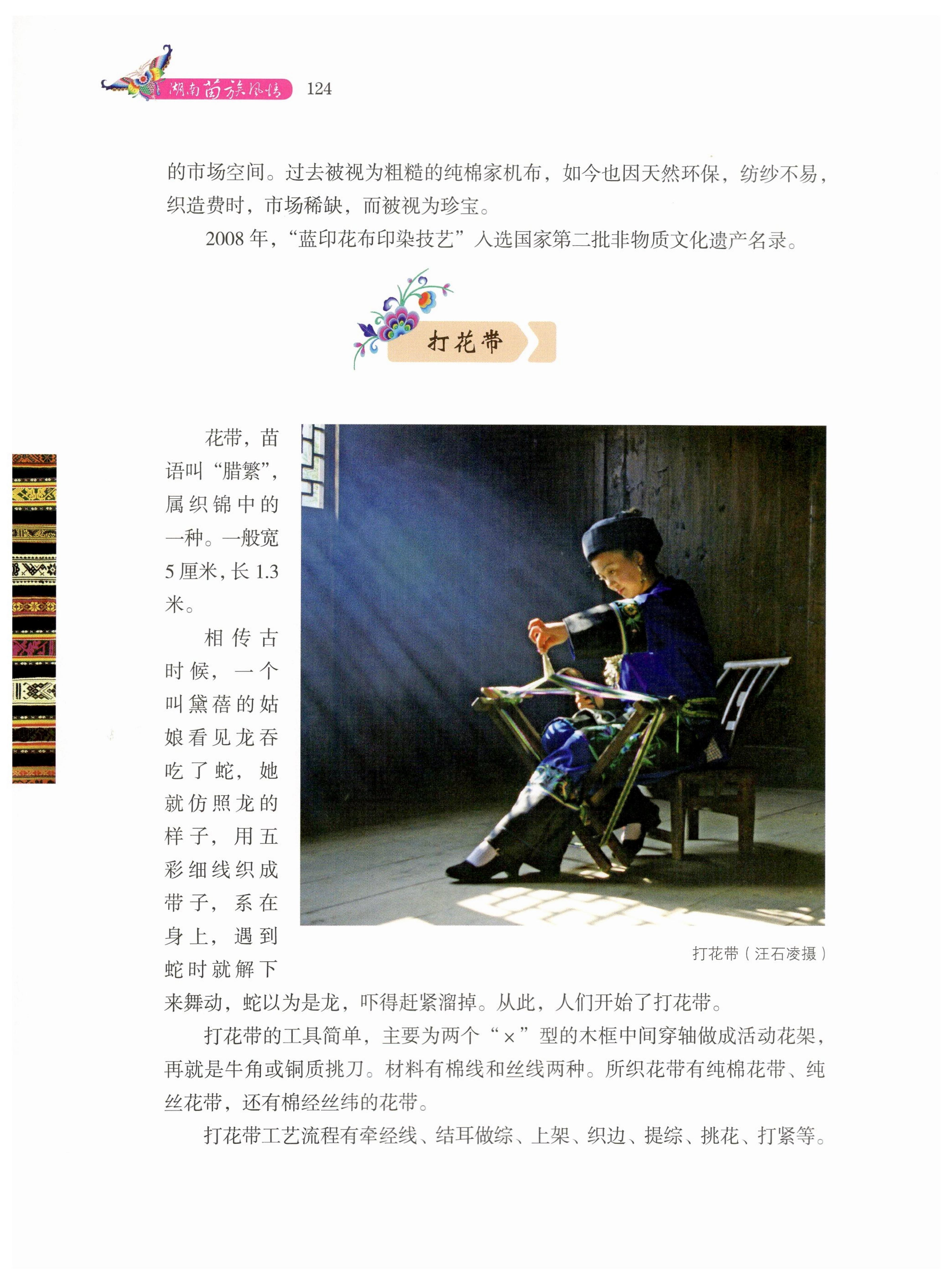湖南苗族风情_134.jpg