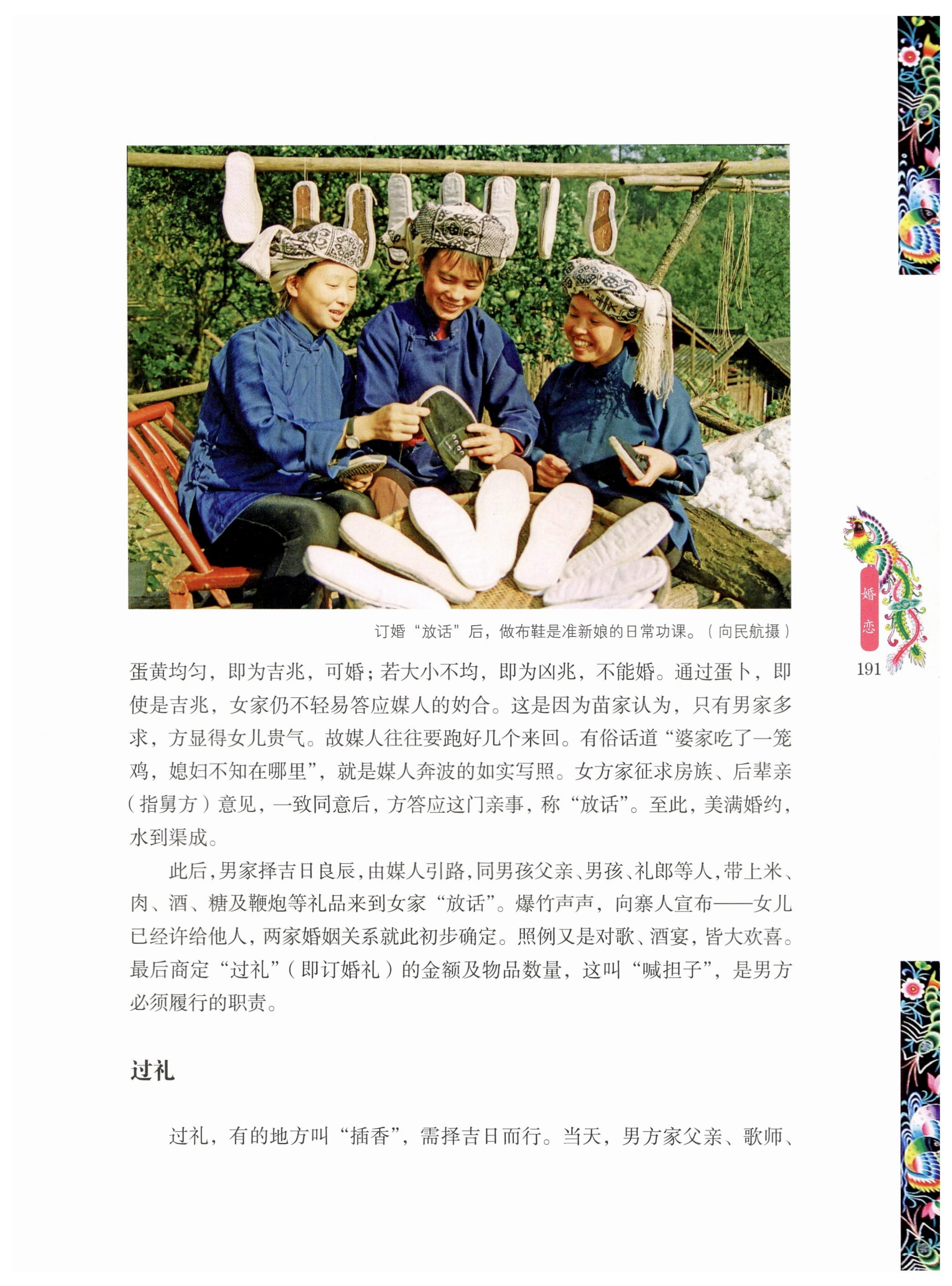 湖南苗族风情_201.jpg