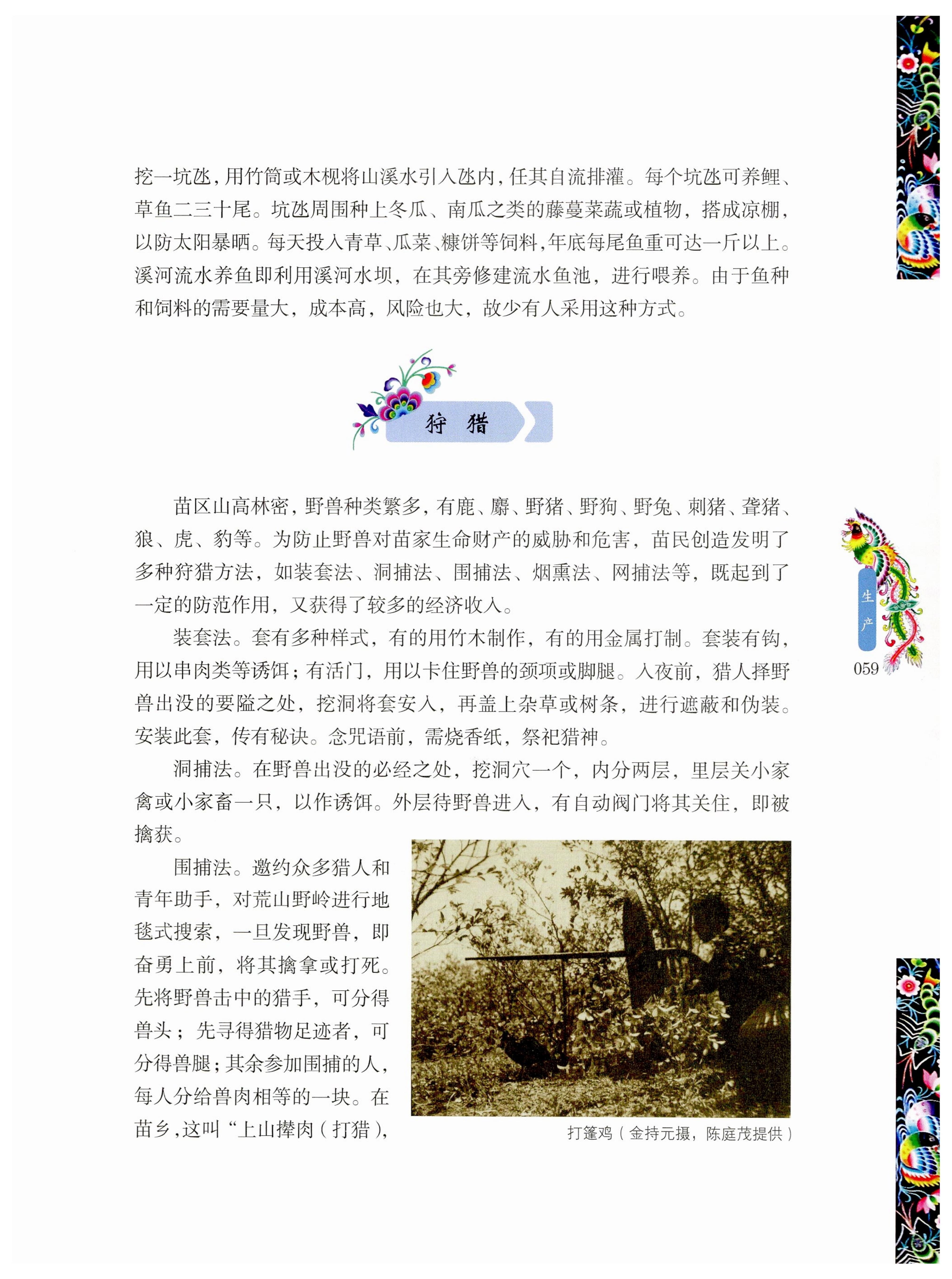 湖南苗族风情_69.jpg