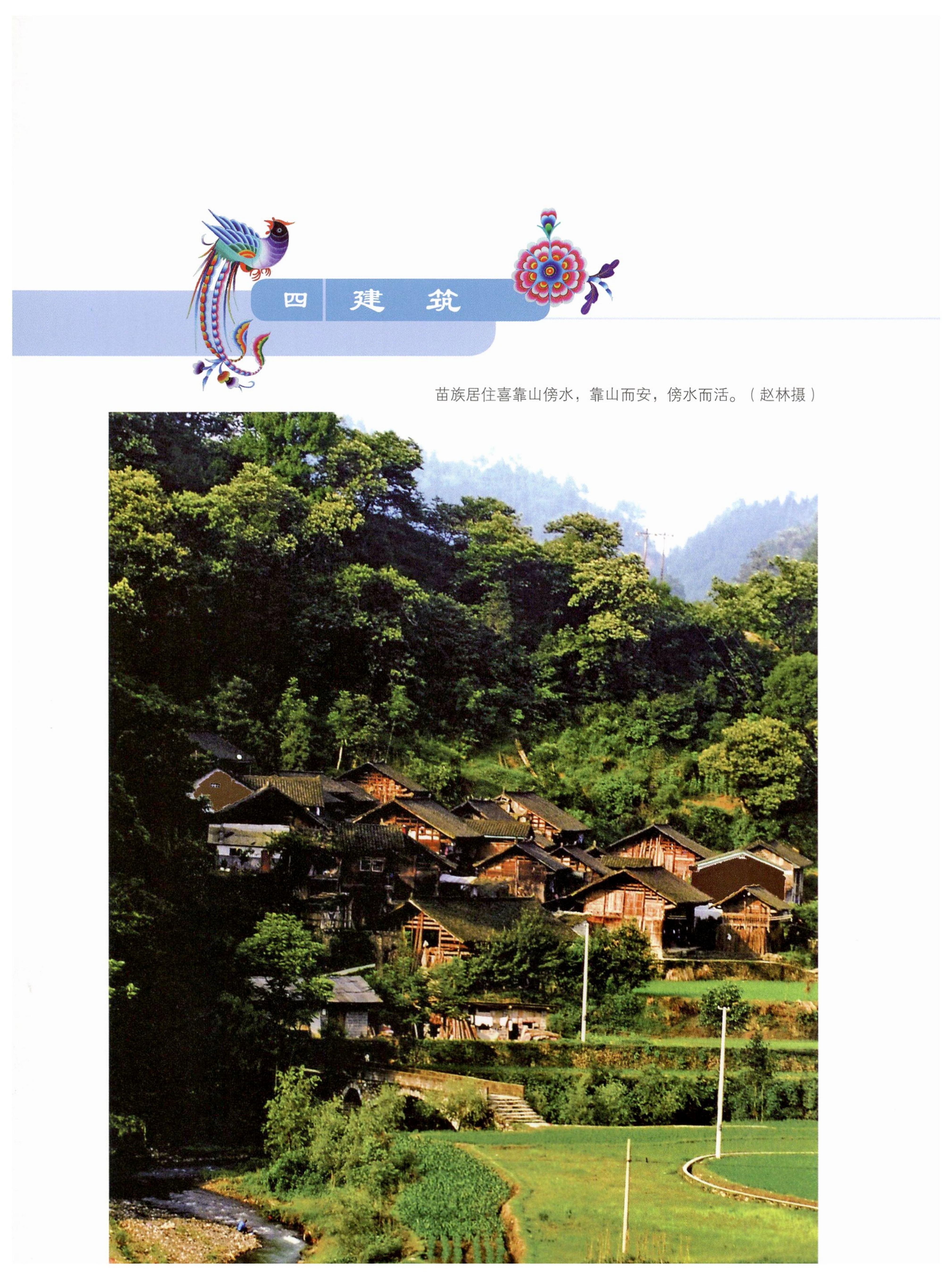 湖南苗族风情_72.jpg