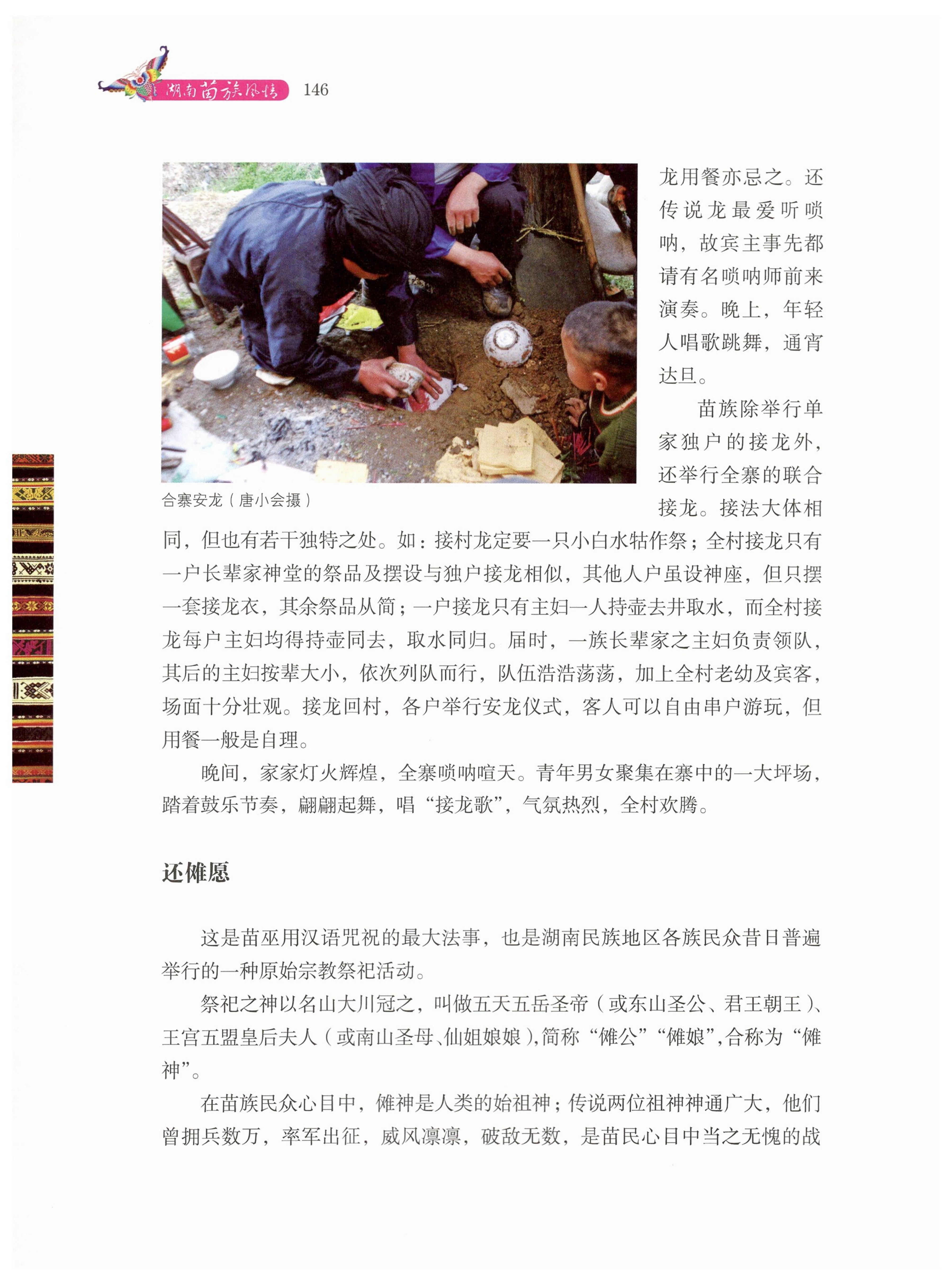 湖南苗族风情_156.jpg