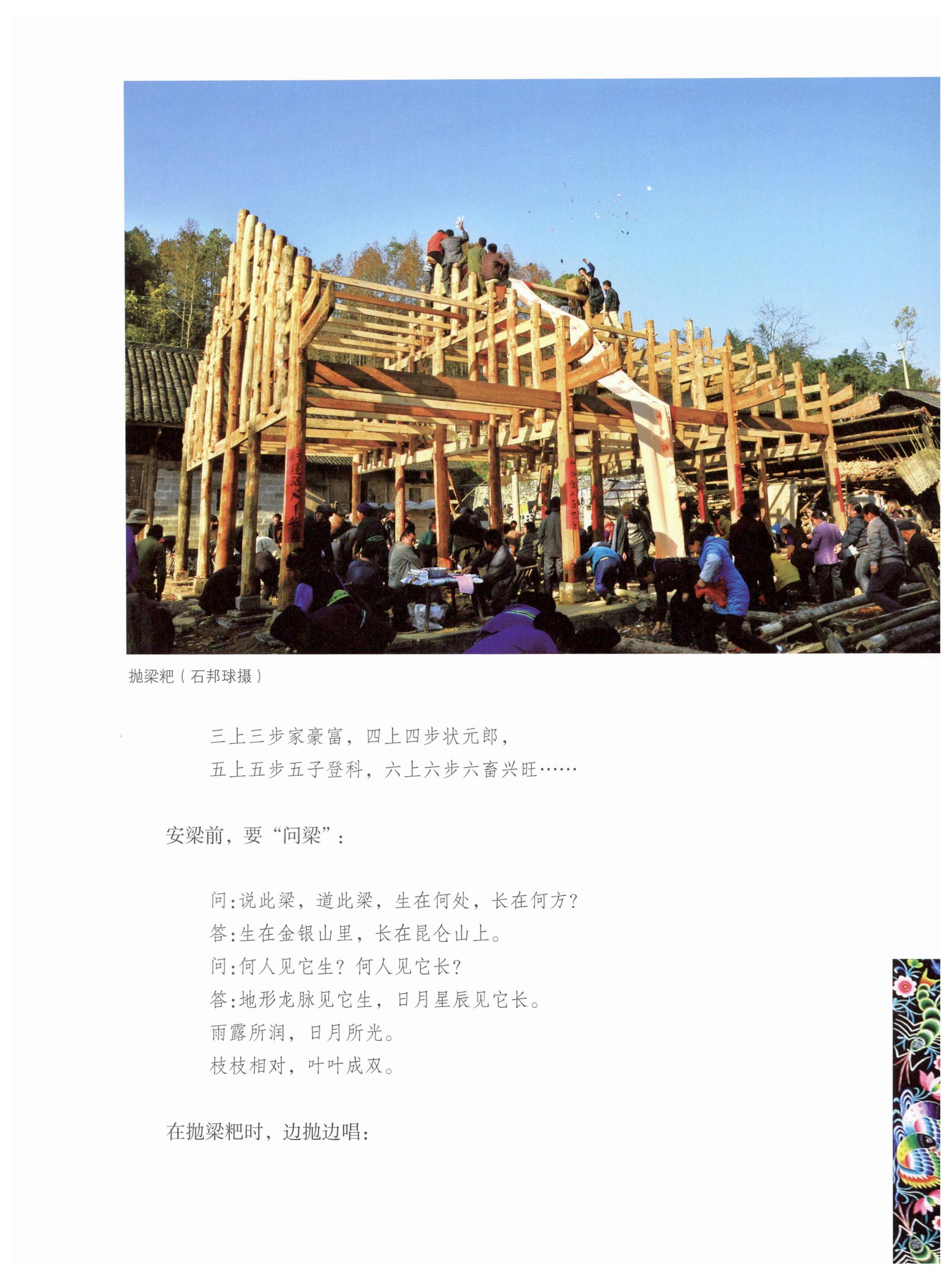 湖南苗族风情_77.jpg
